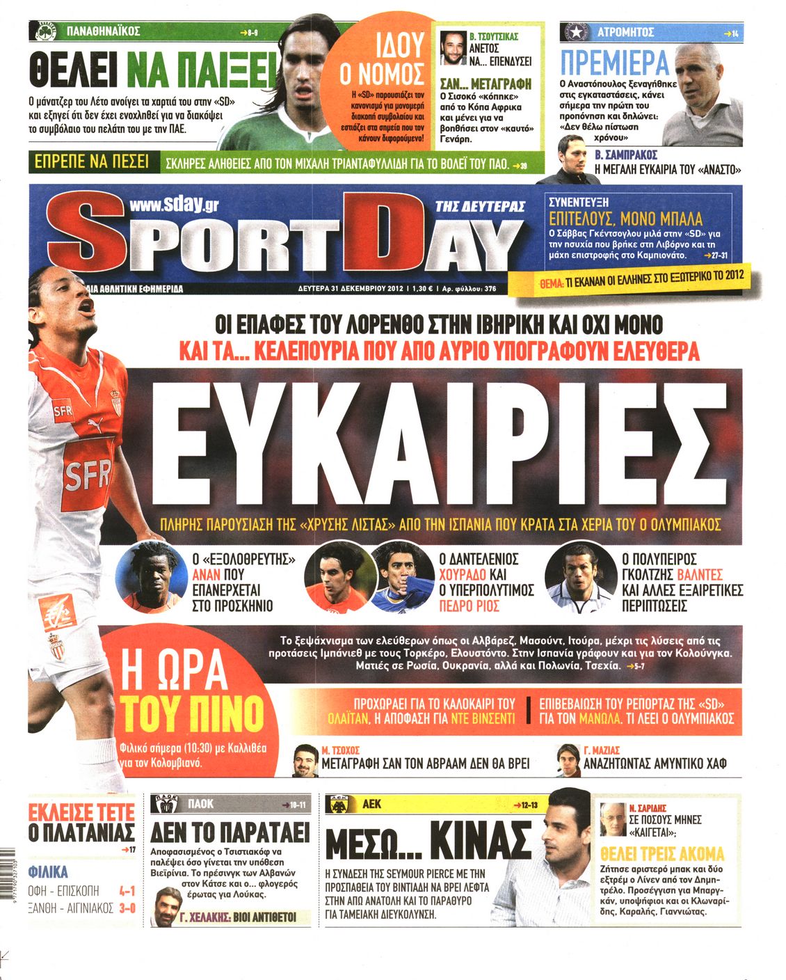 Εξώφυλο εφημερίδας SPORTDAY 2012-12-31