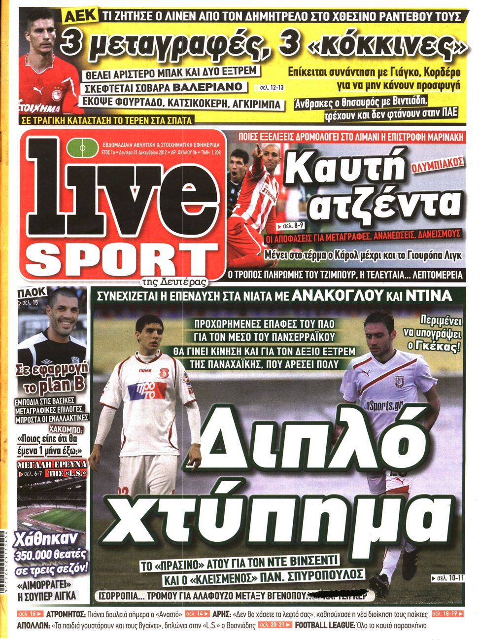 Εξώφυλο εφημερίδας LIVE SPORT 2012-12-31