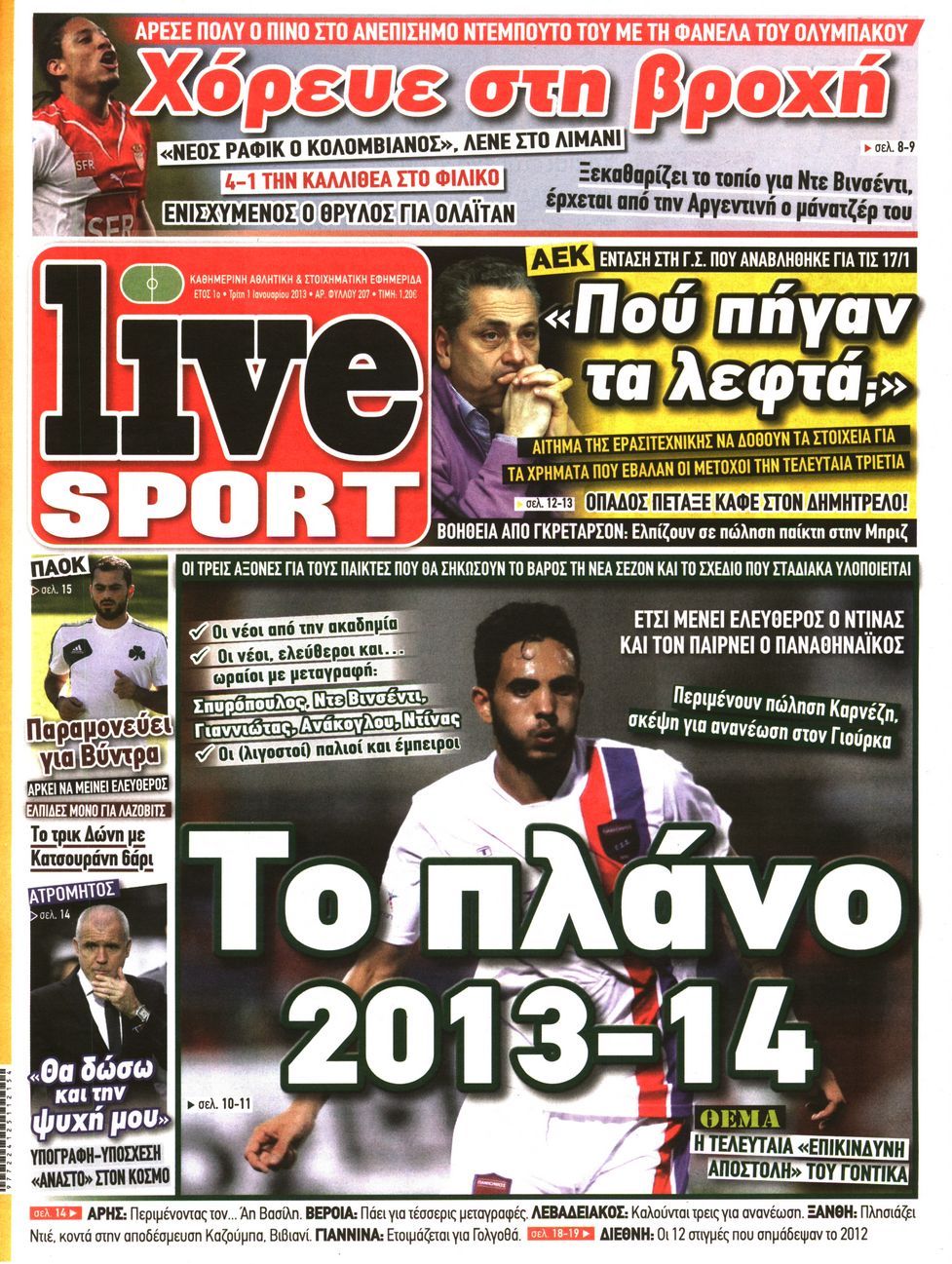 Εξώφυλο εφημερίδας LIVE SPORT 2013-01-01