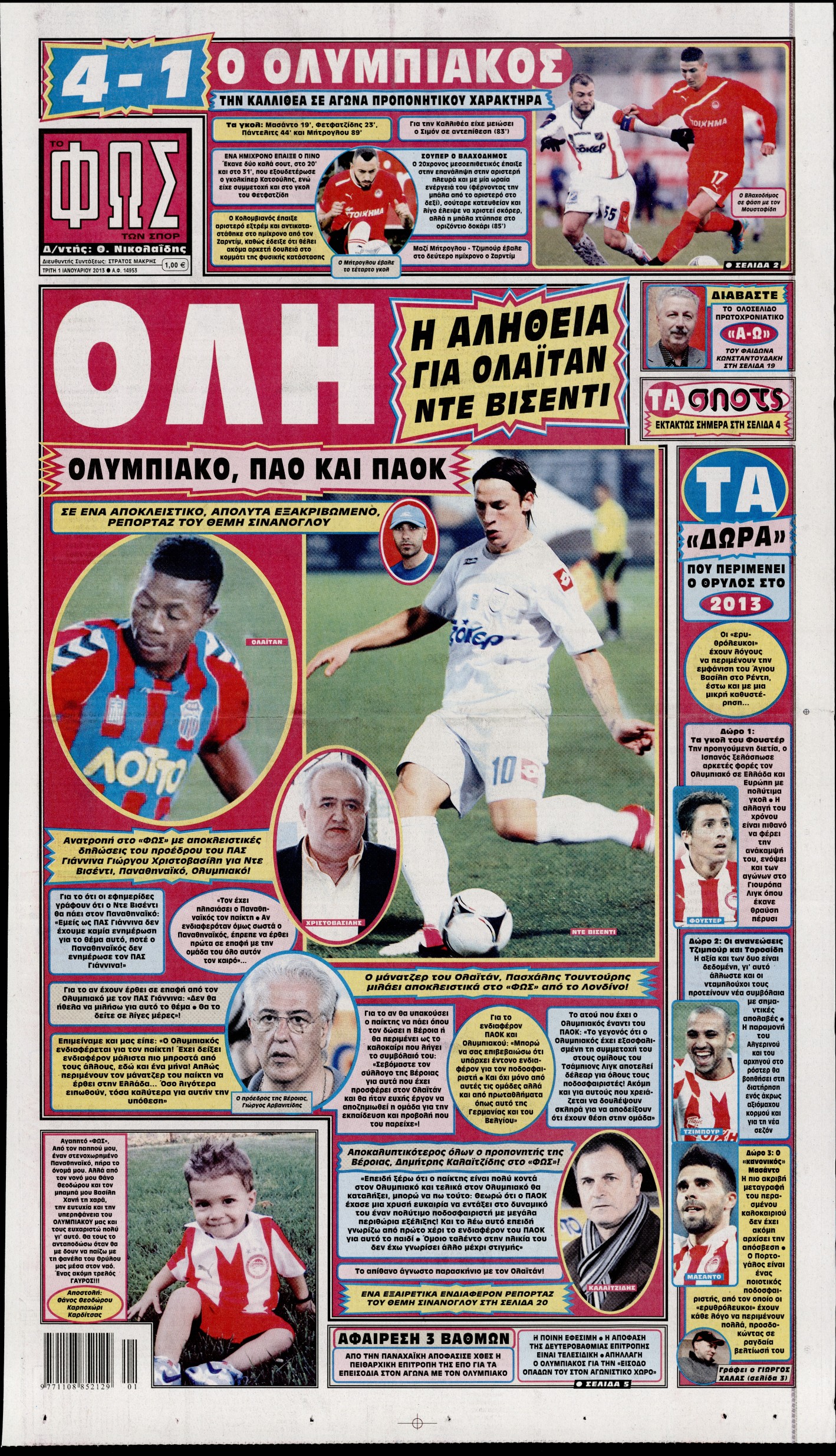 Εξώφυλο εφημερίδας ΦΩΣ ΤΩΝ ΣΠΟΡ 2013-01-01