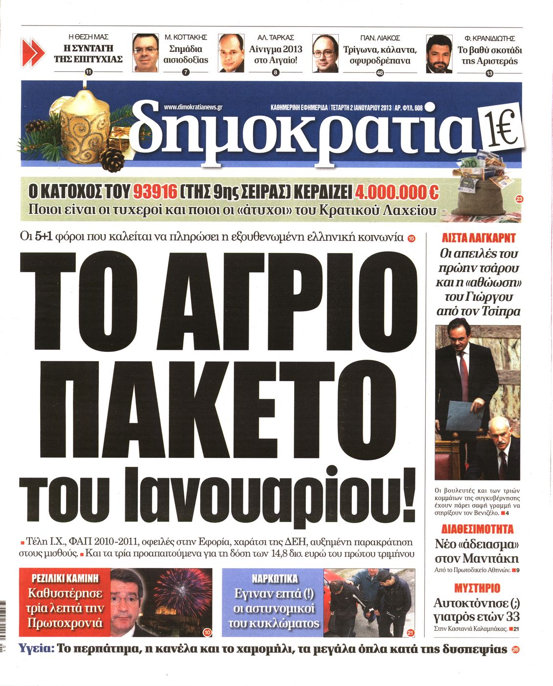 Εξώφυλο εφημερίδας ΔΗΜΟΚΡΑΤΙΑ 2013-01-02