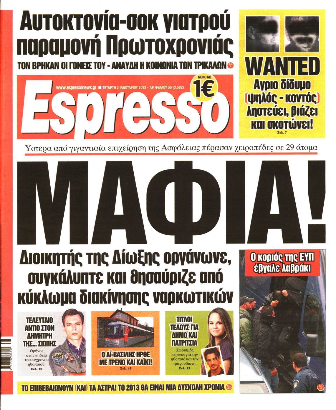 Εξώφυλο εφημερίδας ESPRESSO 2013-01-02