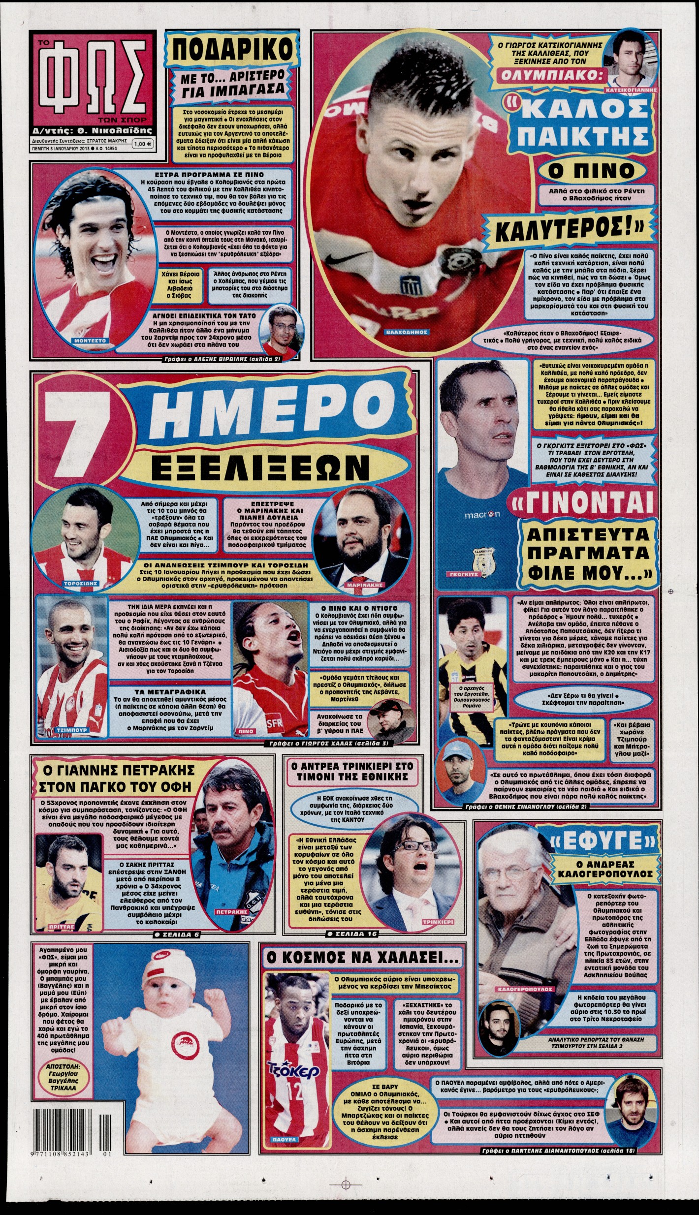 Εξώφυλο εφημερίδας ΦΩΣ ΤΩΝ ΣΠΟΡ 2013-01-03