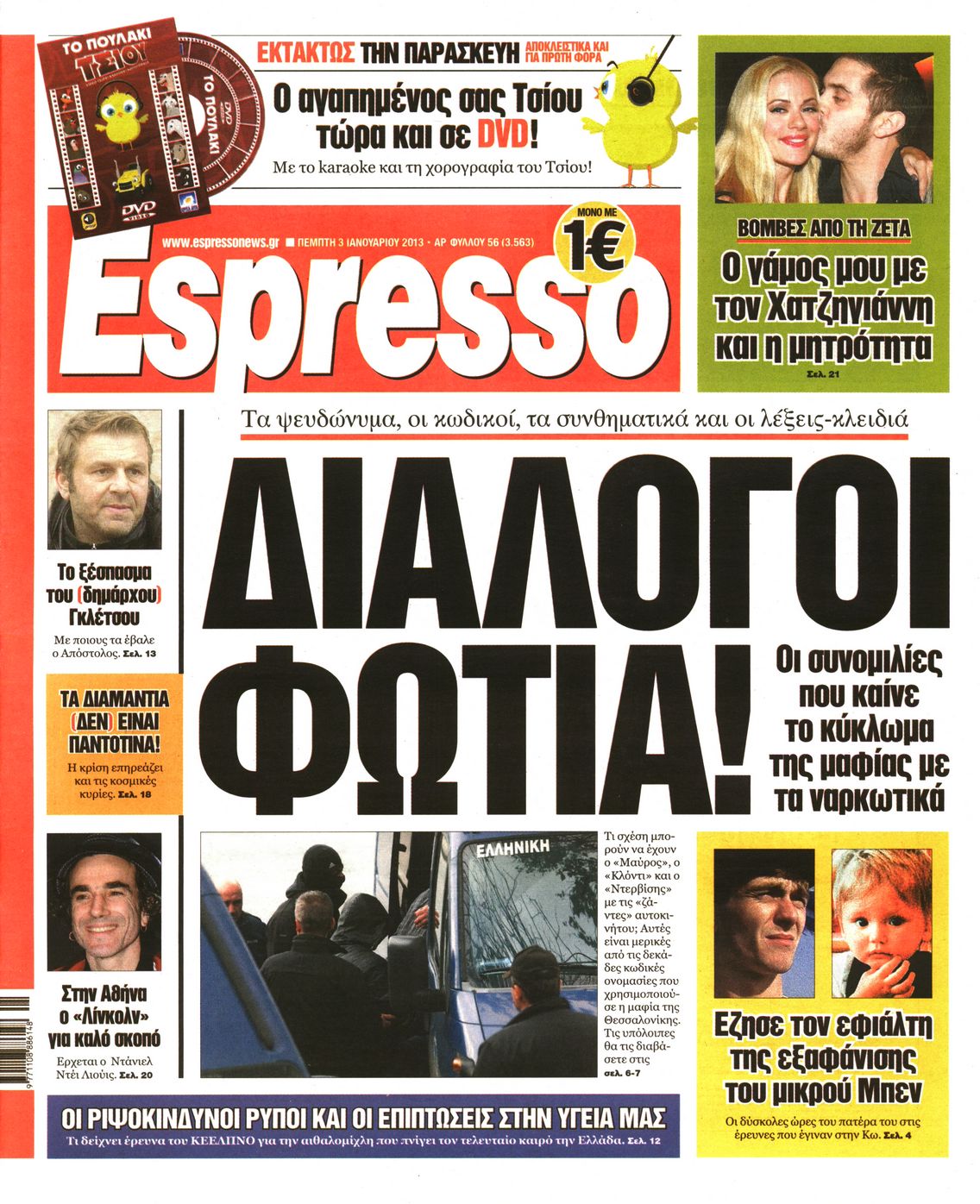 Εξώφυλο εφημερίδας ESPRESSO 2013-01-03