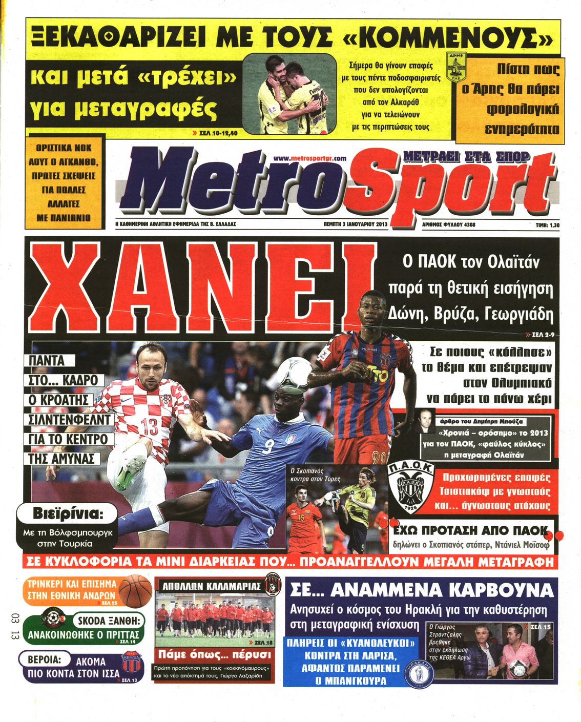 Εξώφυλο εφημερίδας METROSPORT 2013-01-03