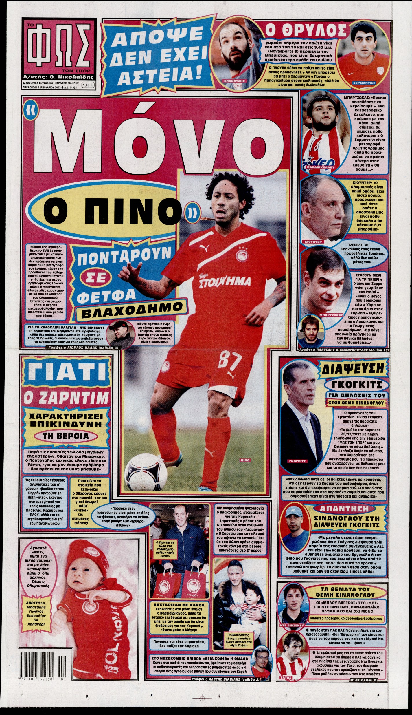 Εξώφυλο εφημερίδας ΦΩΣ ΤΩΝ ΣΠΟΡ 2013-01-04