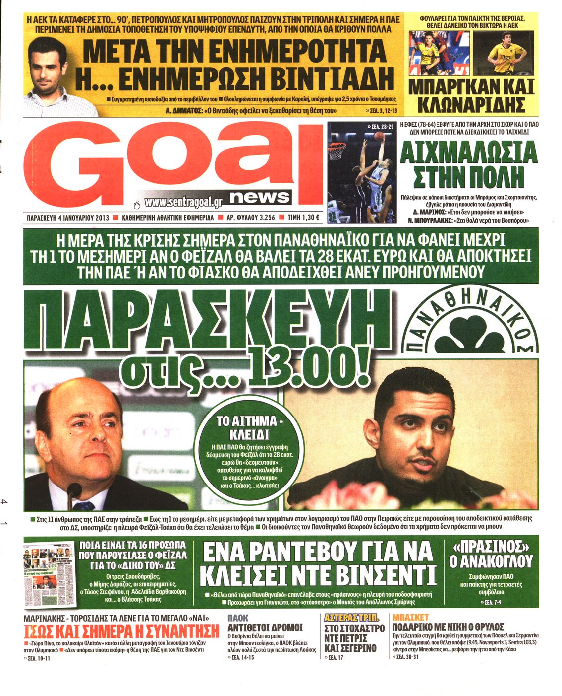 Εξώφυλο εφημερίδας GOAL 2013-01-04