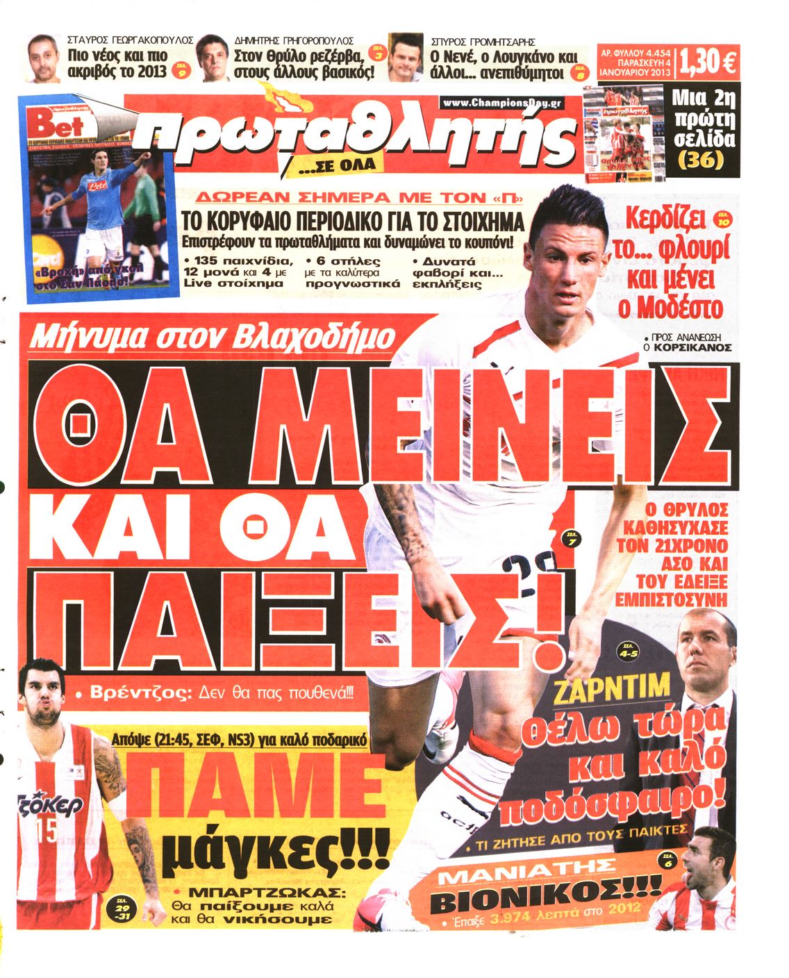 Εξώφυλο εφημερίδας ΠΡΩΤΑΘΛΗΤΗΣ 2013-01-04