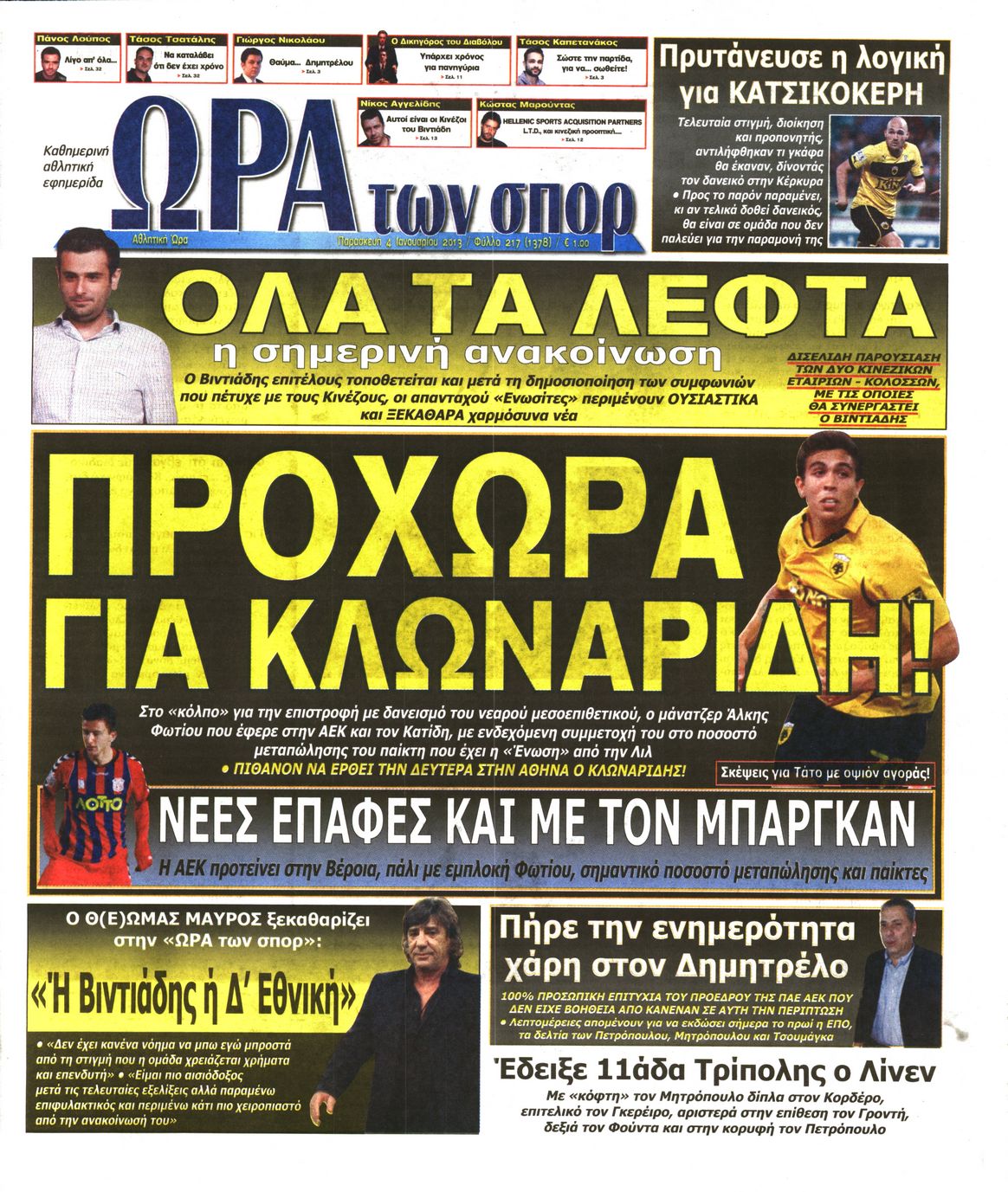 Εξώφυλο εφημερίδας ΩΡΑ ΓΙΑ ΣΠΟΡ 2013-01-04