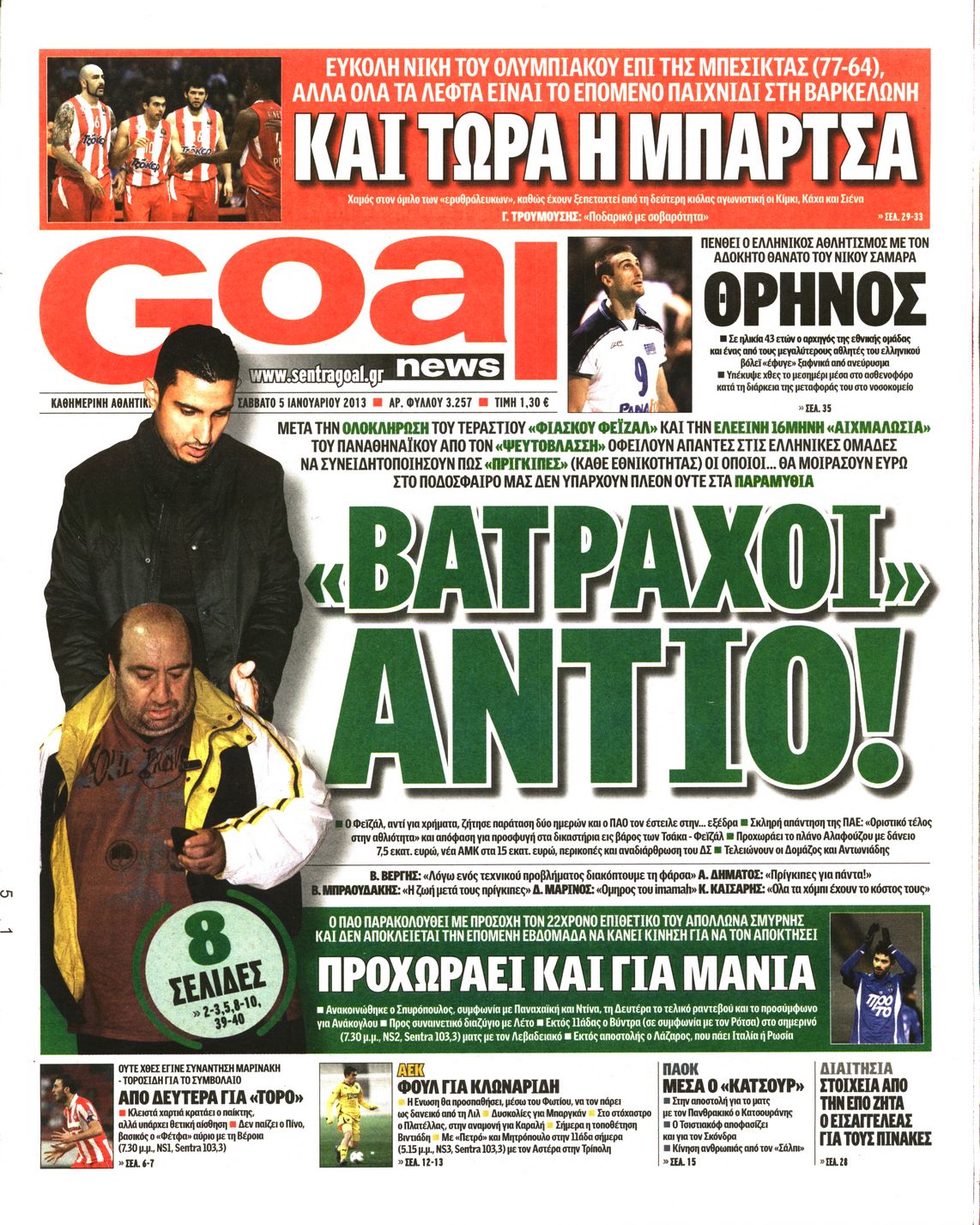 Εξώφυλο εφημερίδας GOAL 2013-01-05
