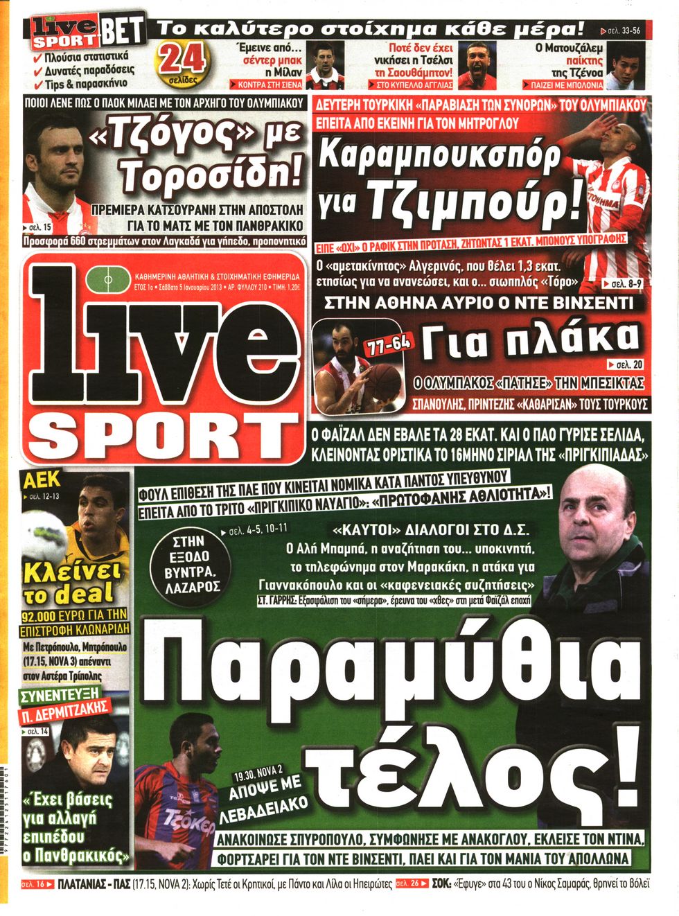 Εξώφυλο εφημερίδας LIVE SPORT Fri, 04 Jan 2013 22:00:00 GMT