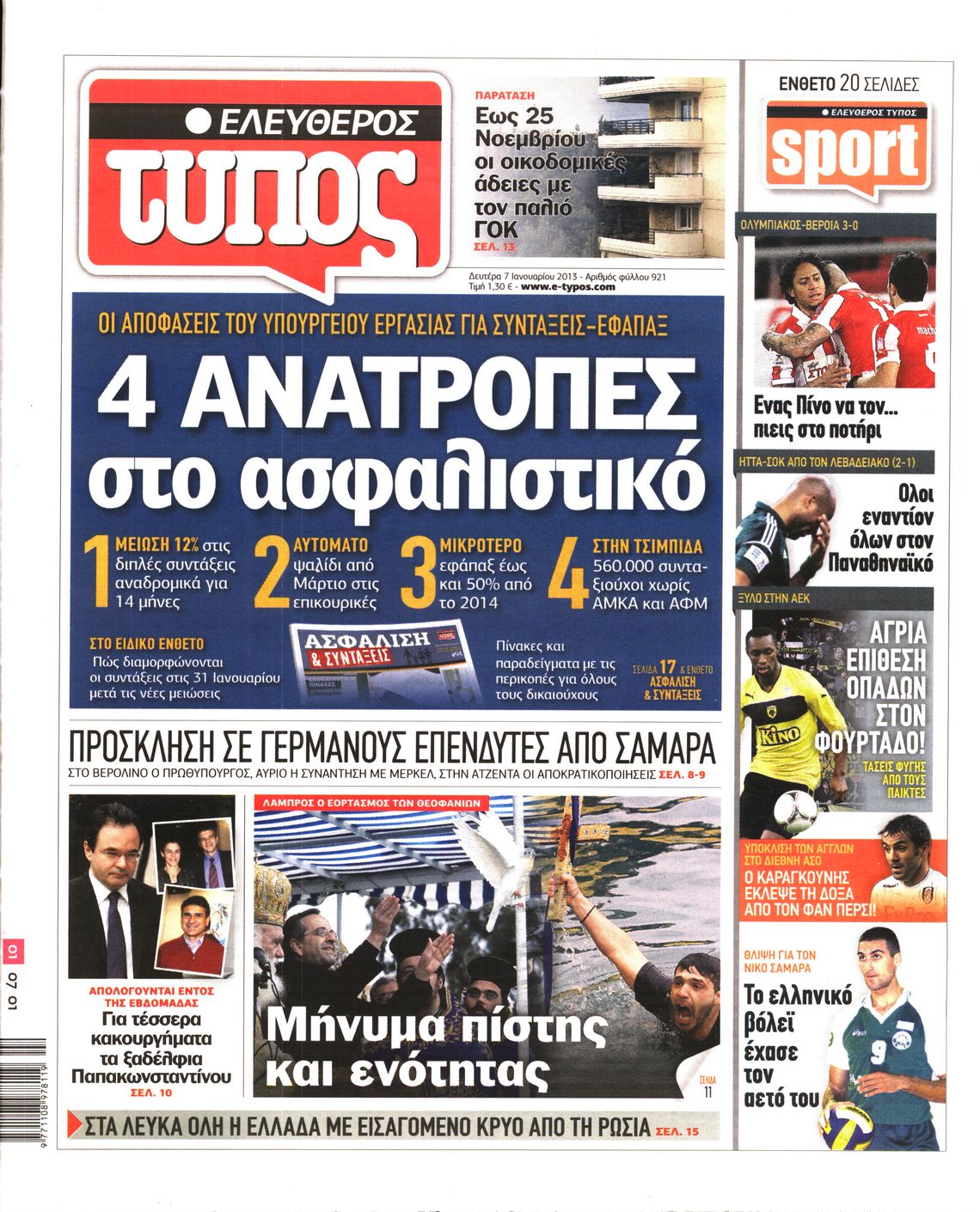 Εξώφυλο εφημερίδας ΕΛΕΥΘΕΡΟΣ ΤΥΠΟΣ 2013-01-07