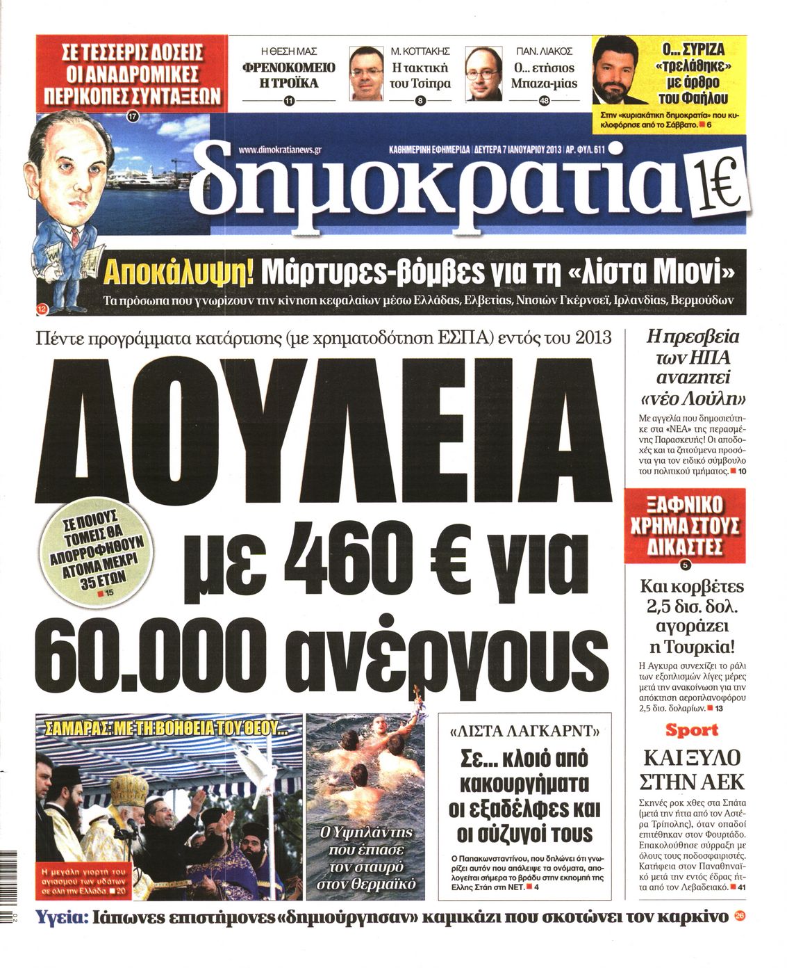 Εξώφυλο εφημερίδας ΔΗΜΟΚΡΑΤΙΑ 2013-01-07