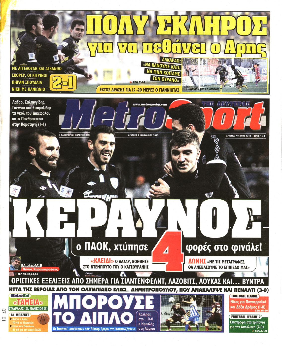 Εξώφυλο εφημερίδας METROSPORT 2013-01-07