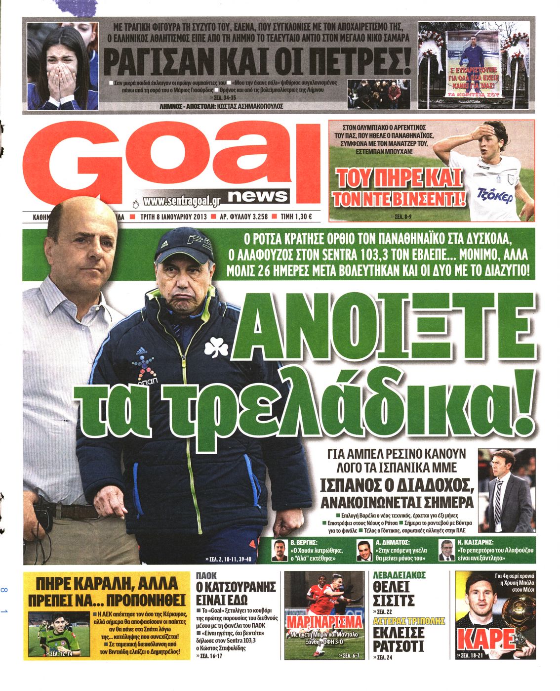 Εξώφυλο εφημερίδας GOAL 2013-01-08