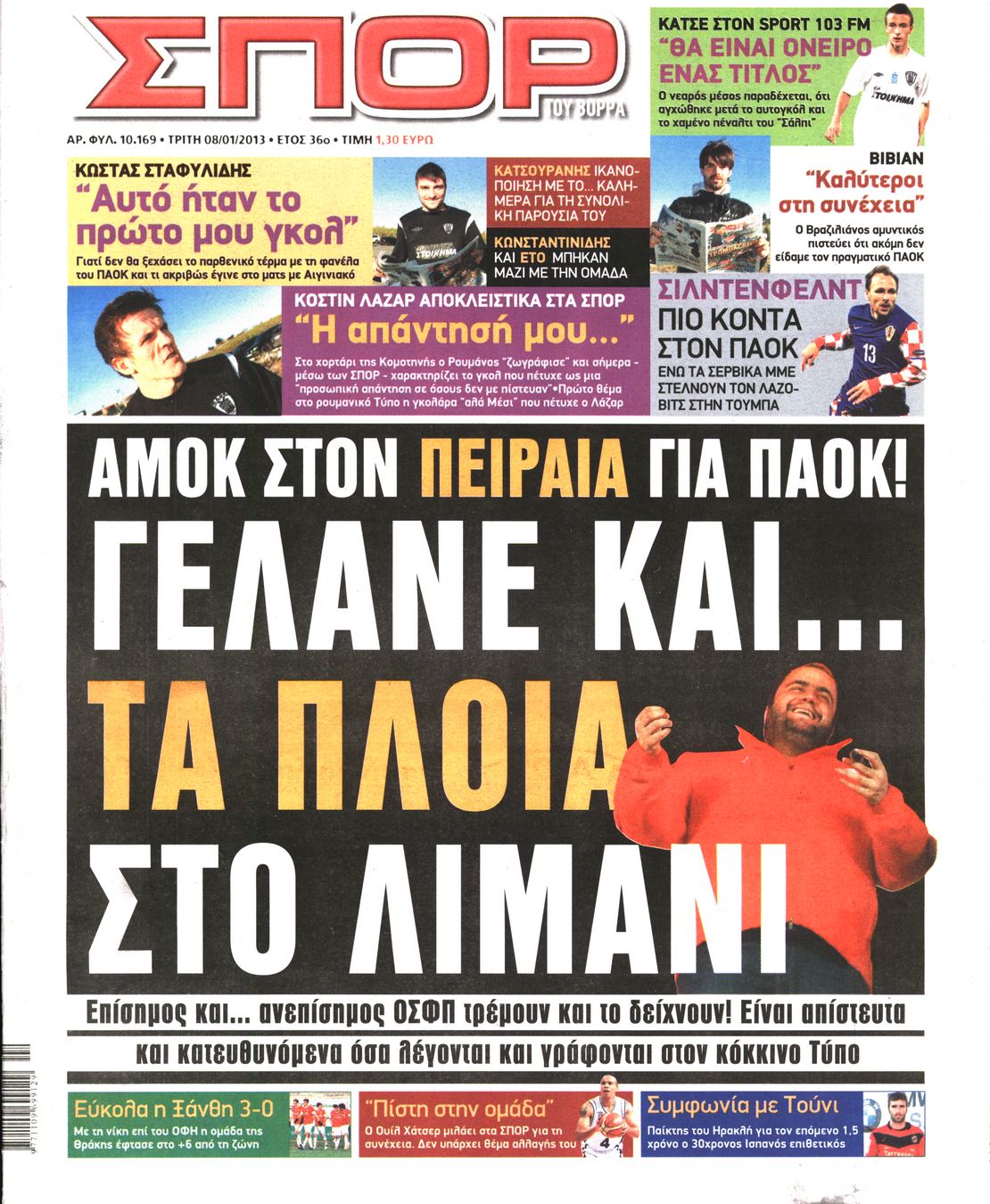 Εξώφυλο εφημερίδας ΣΠΟΡ ΤΟΥ ΒΟΡΡΑ 2013-01-08