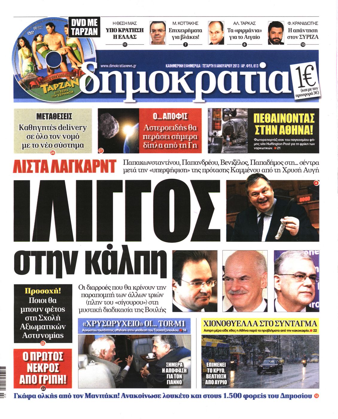 Εξώφυλο εφημερίδας ΔΗΜΟΚΡΑΤΙΑ 2013-01-09