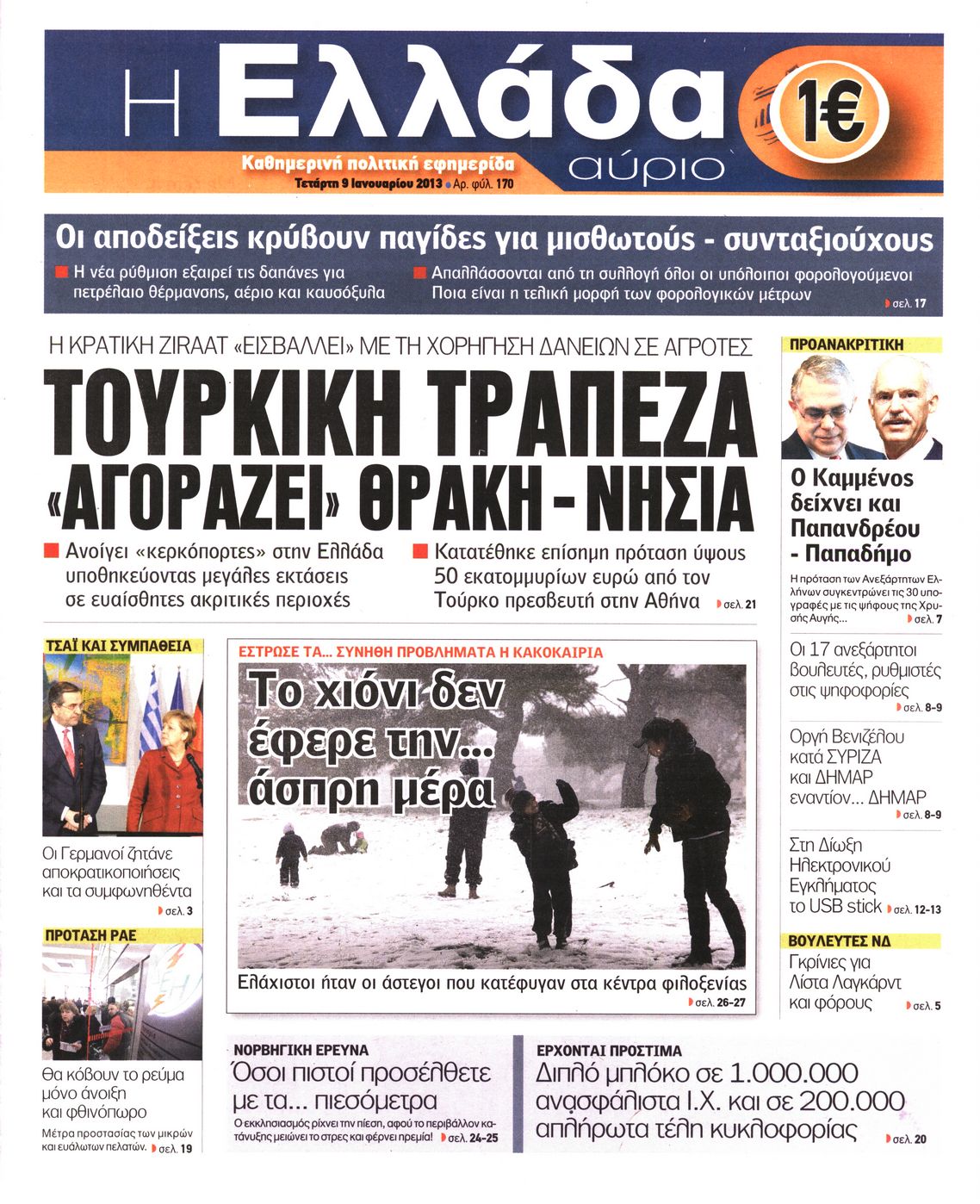 Εξώφυλο εφημερίδας Η ΕΛΛΑΔΑ ΑΥΡΙΟ 2013-01-09