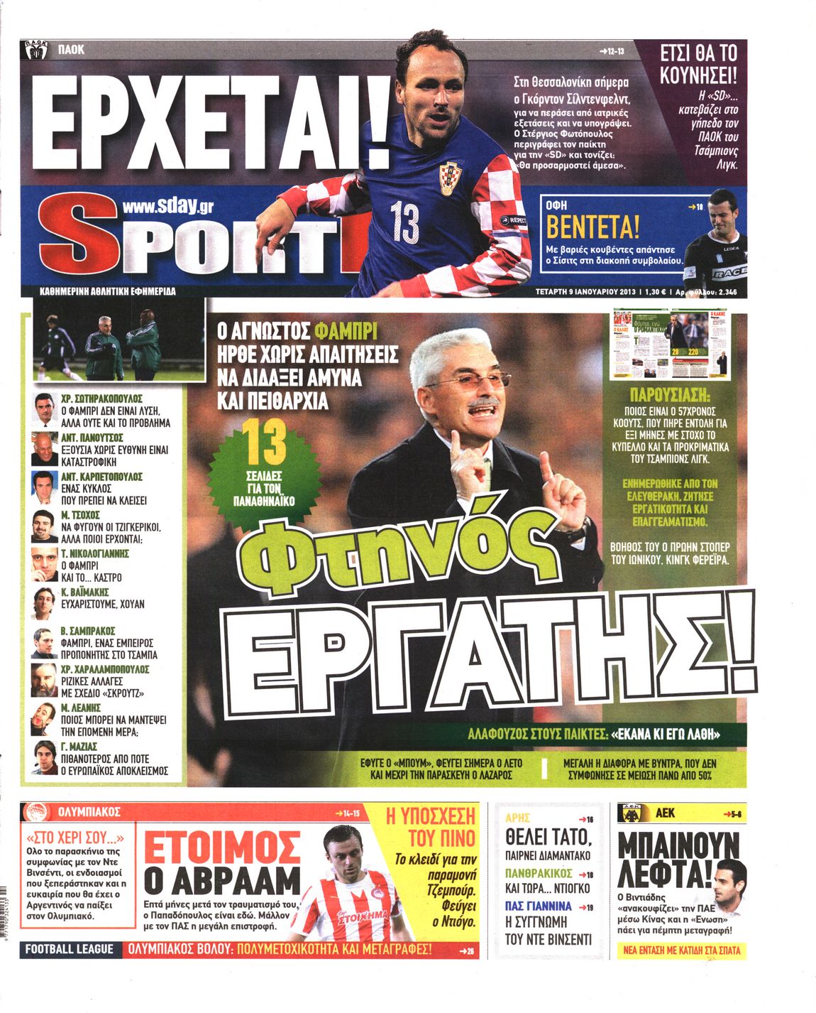 Εξώφυλο εφημερίδας SPORTDAY 2013-01-09