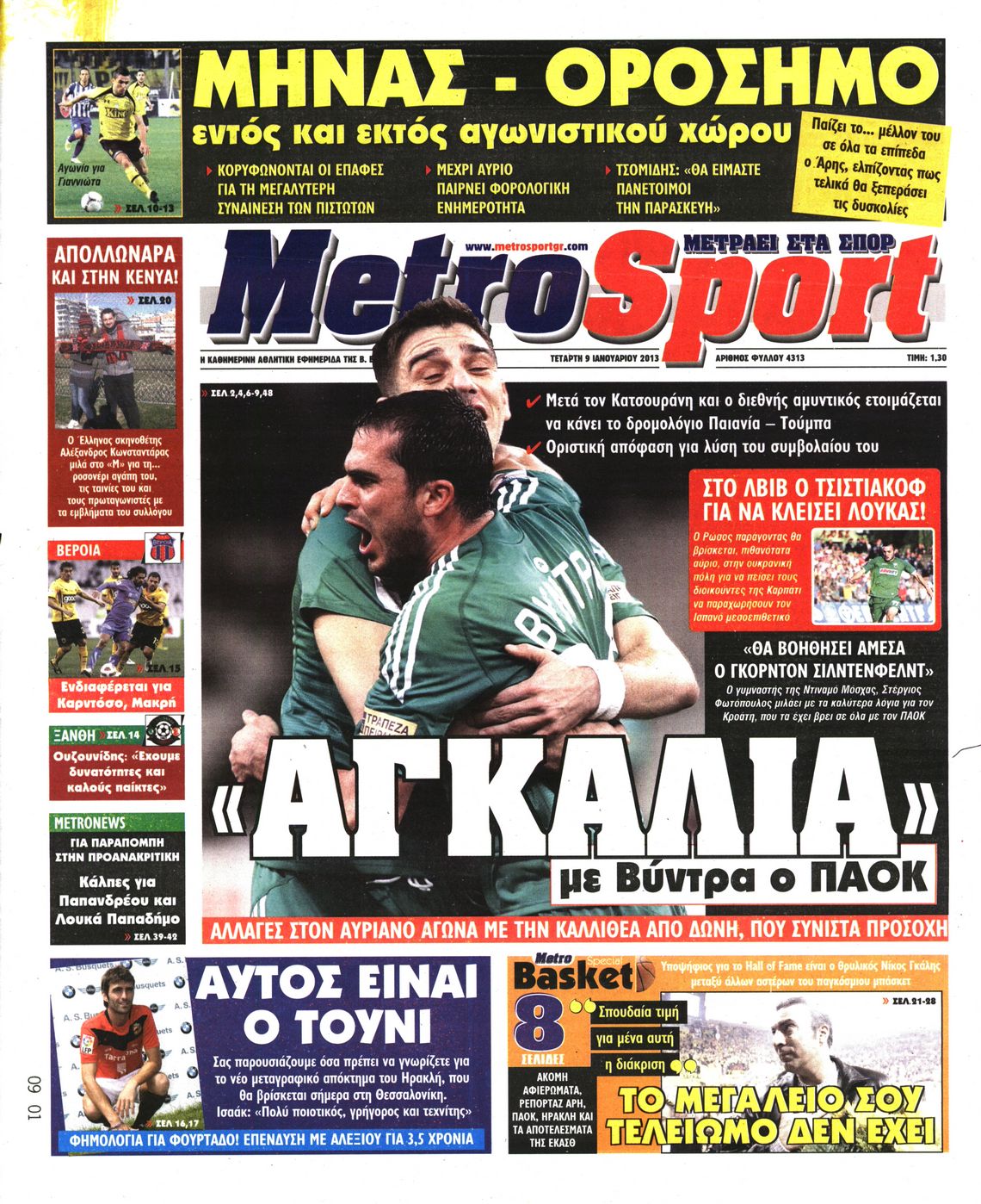 Εξώφυλο εφημερίδας METROSPORT 2013-01-09