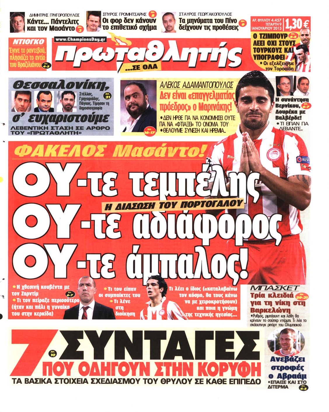 Εξώφυλο εφημερίδας ΠΡΩΤΑΘΛΗΤΗΣ 2013-01-09