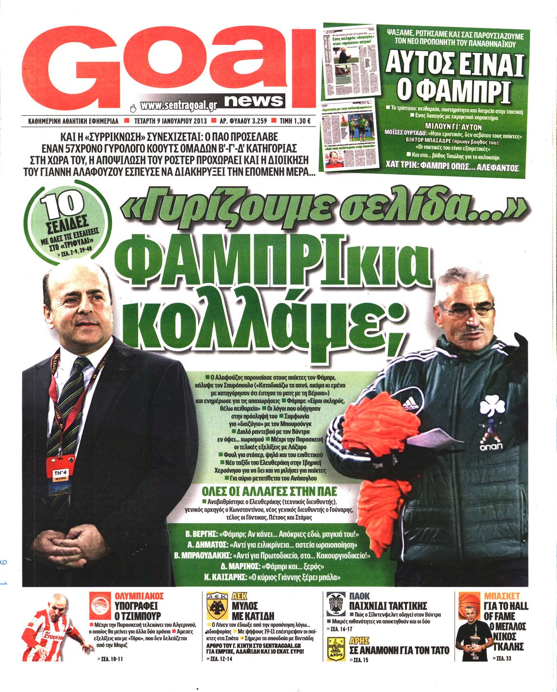 Εξώφυλο εφημερίδας GOAL 2013-01-09