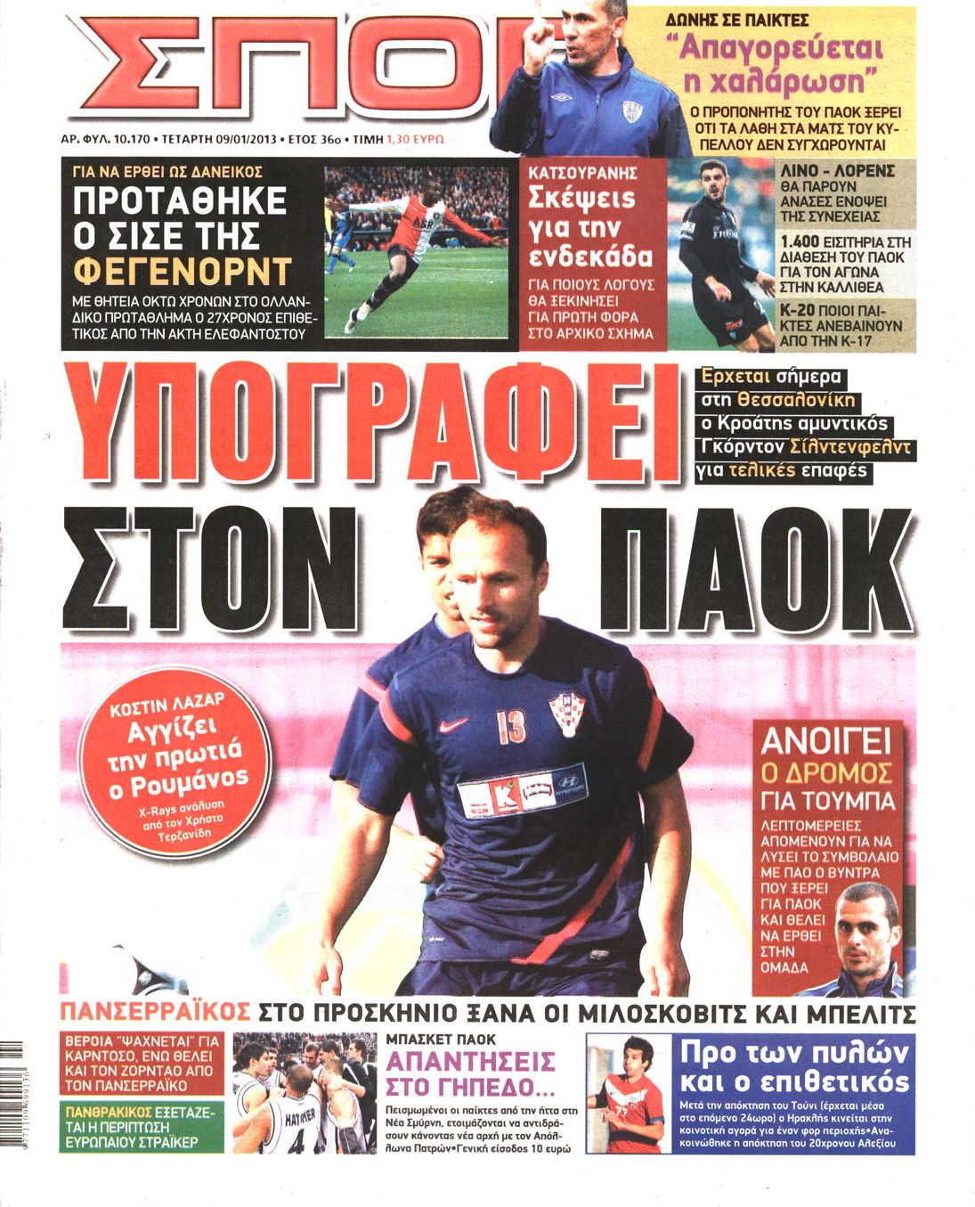 Εξώφυλο εφημερίδας ΣΠΟΡ ΤΟΥ ΒΟΡΡΑ 2013-01-09