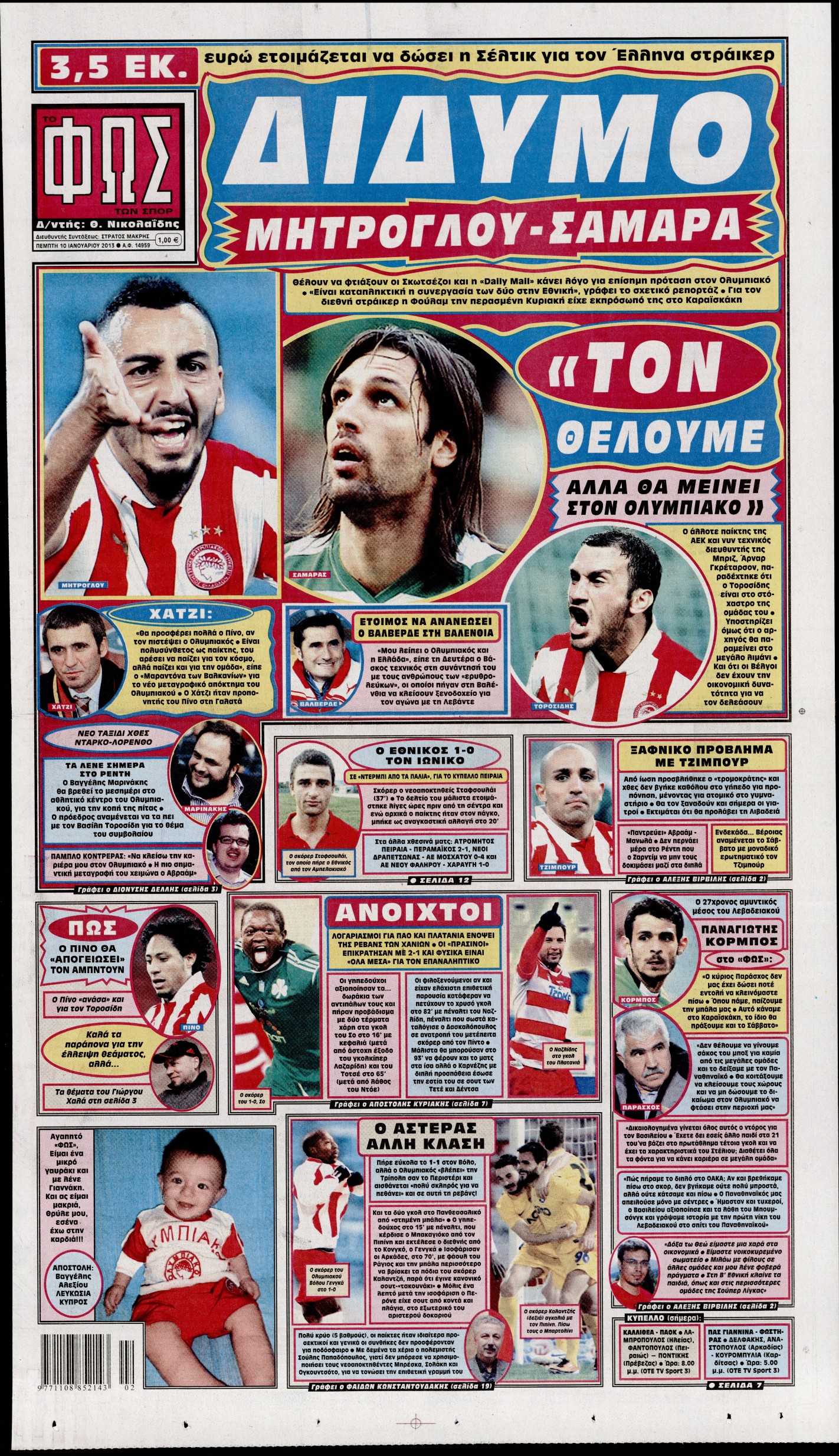 Εξώφυλο εφημερίδας ΦΩΣ ΤΩΝ ΣΠΟΡ 2013-01-10