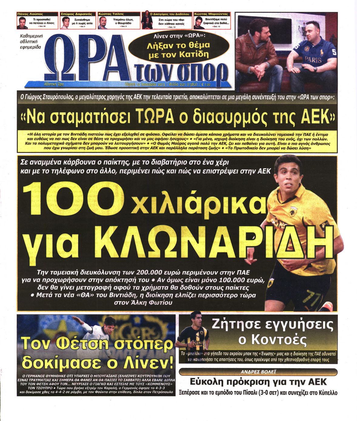 Εξώφυλο εφημερίδας ΩΡΑ ΓΙΑ ΣΠΟΡ 2013-01-10