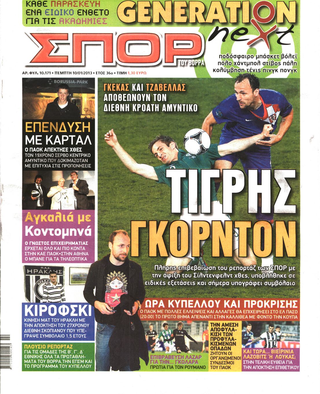 Εξώφυλο εφημερίδας ΣΠΟΡ ΤΟΥ ΒΟΡΡΑ 2013-01-10