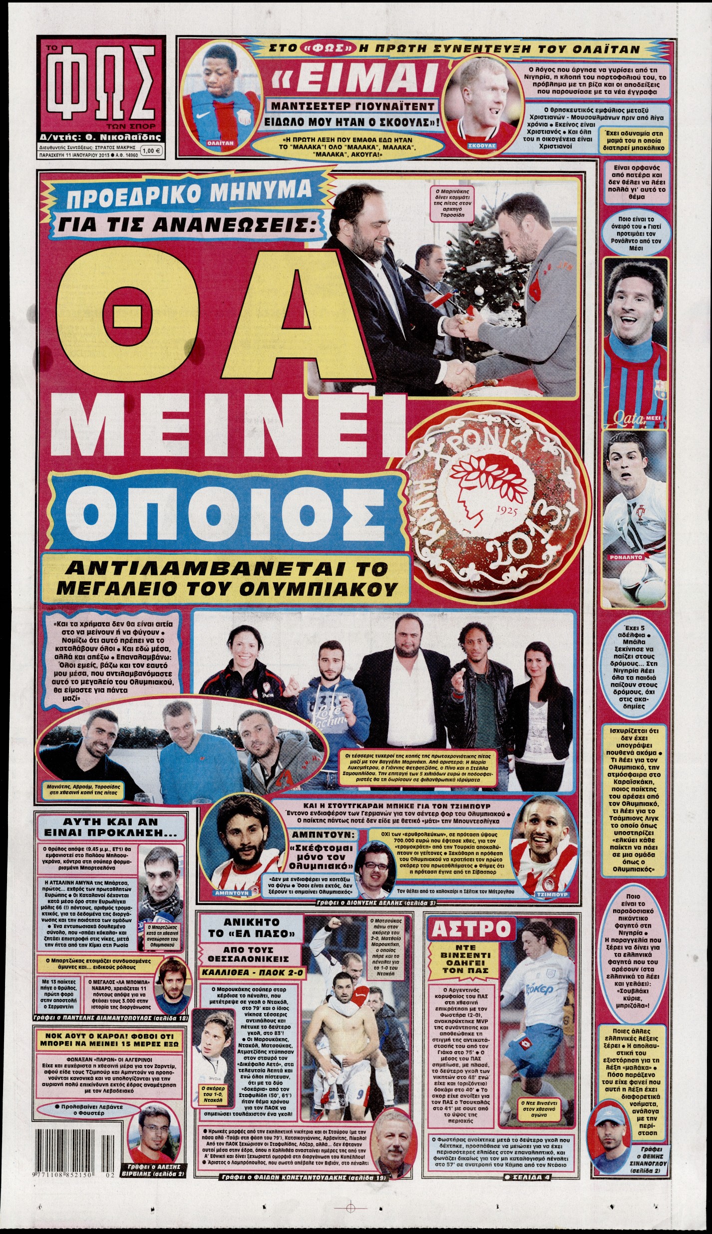 Εξώφυλο εφημερίδας ΦΩΣ ΤΩΝ ΣΠΟΡ 2013-01-11