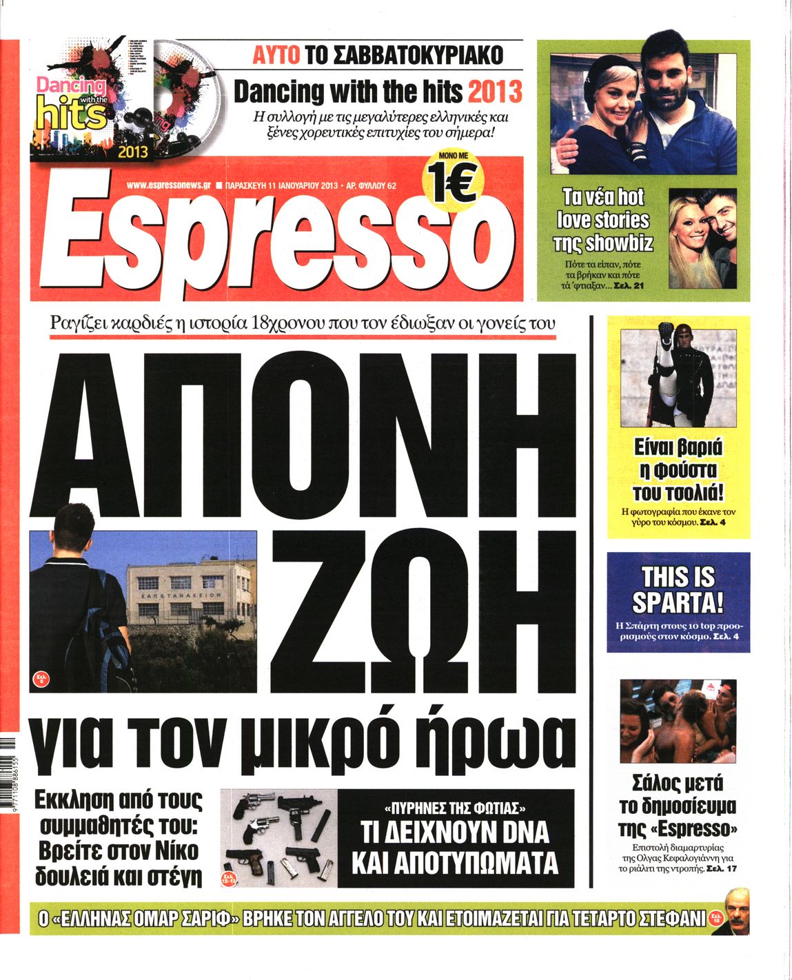 Εξώφυλο εφημερίδας ESPRESSO 2013-01-11