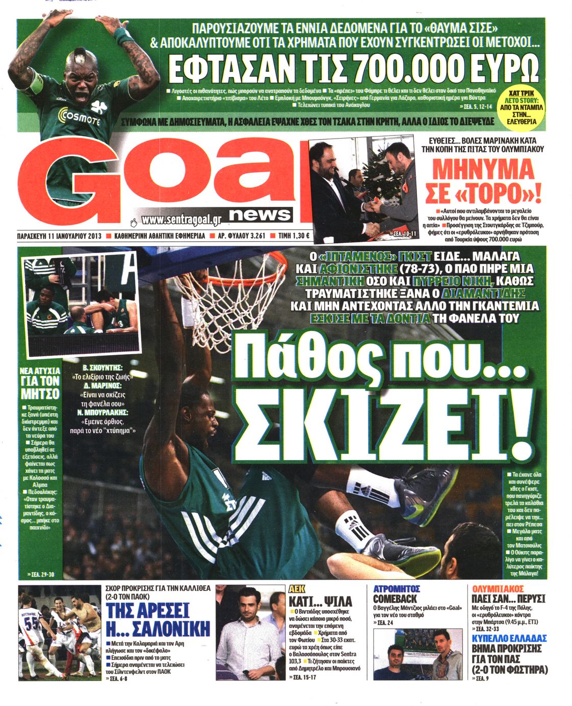 Εξώφυλο εφημερίδας GOAL 2013-01-11