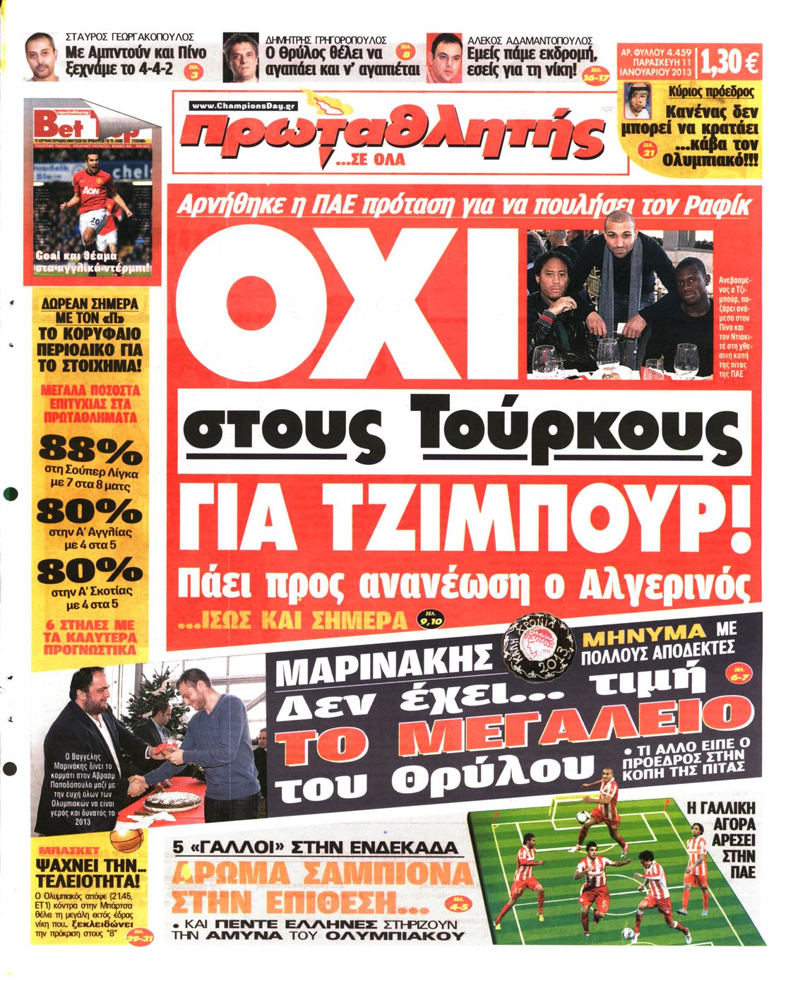 Εξώφυλο εφημερίδας ΠΡΩΤΑΘΛΗΤΗΣ Thu, 10 Jan 2013 22:00:00 GMT