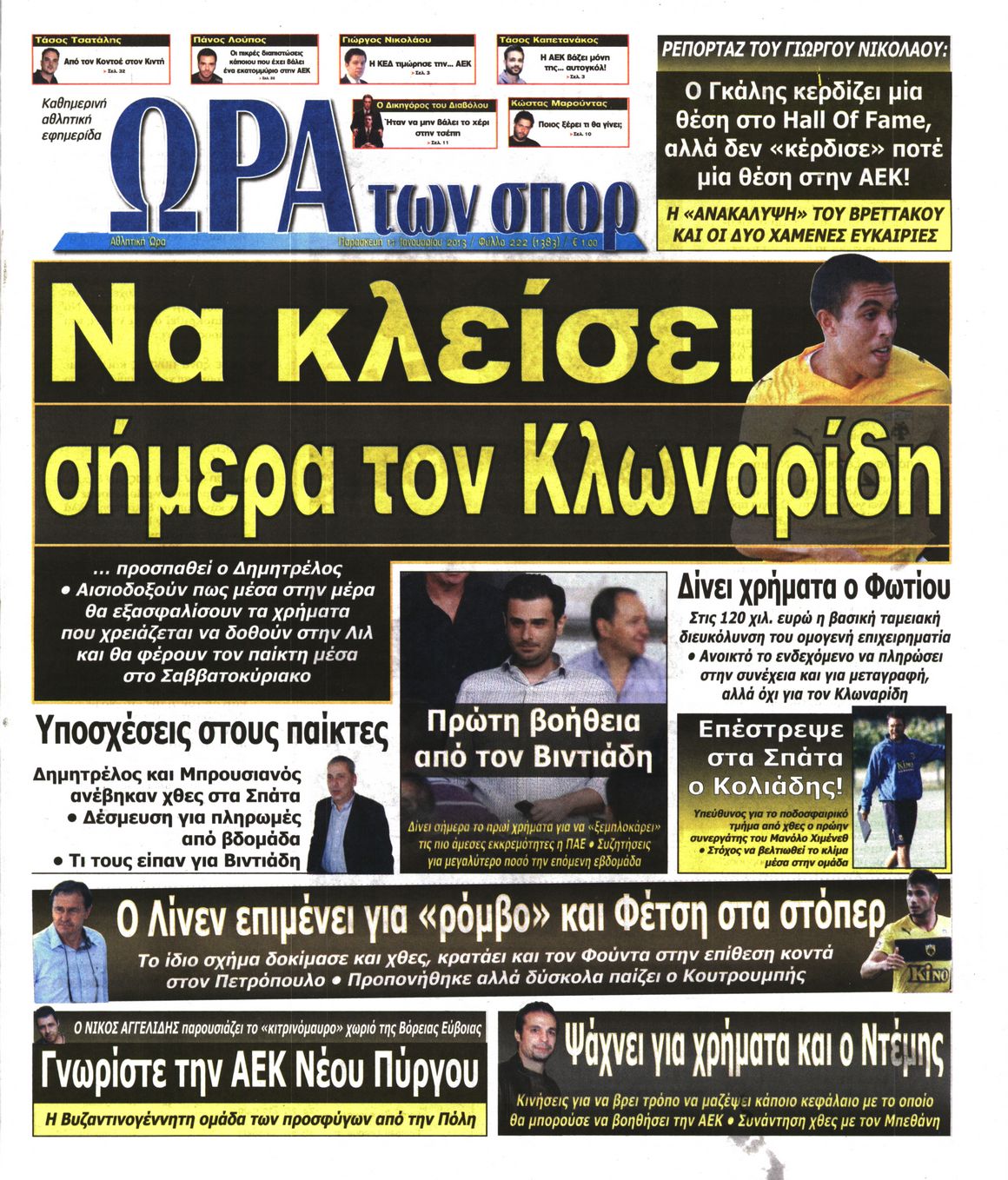 Εξώφυλο εφημερίδας ΩΡΑ ΓΙΑ ΣΠΟΡ 2013-01-11