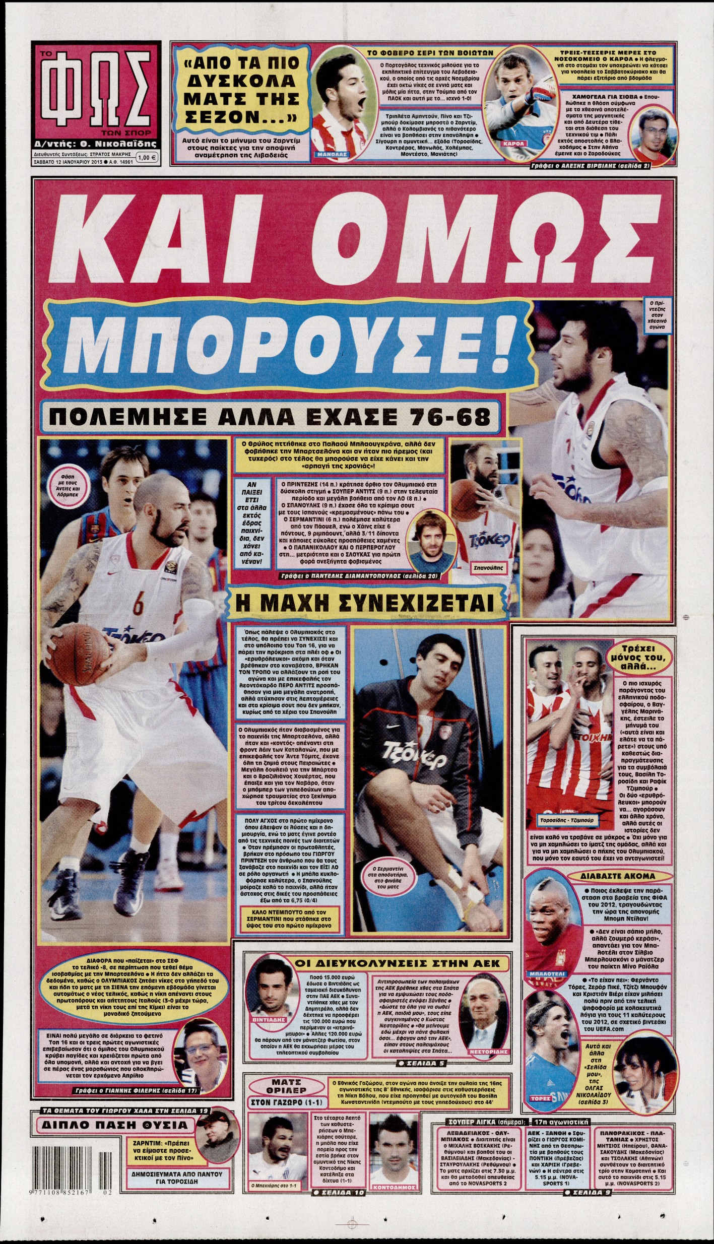 Εξώφυλο εφημερίδας ΦΩΣ ΤΩΝ ΣΠΟΡ 2013-01-12