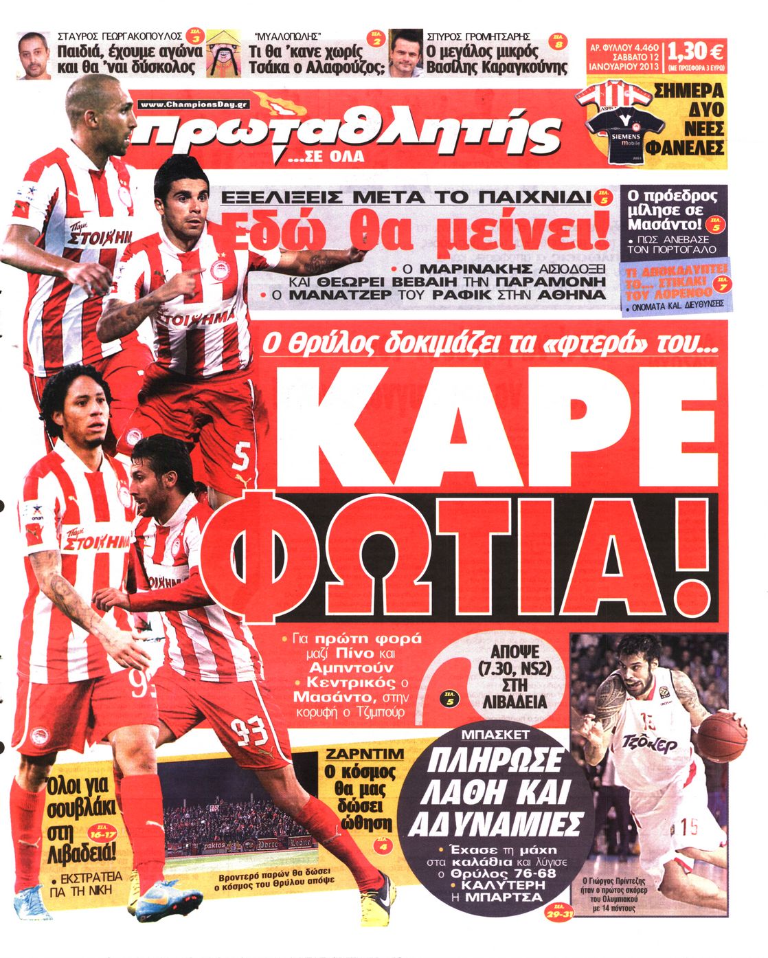 Εξώφυλο εφημερίδας ΠΡΩΤΑΘΛΗΤΗΣ 2013-01-12
