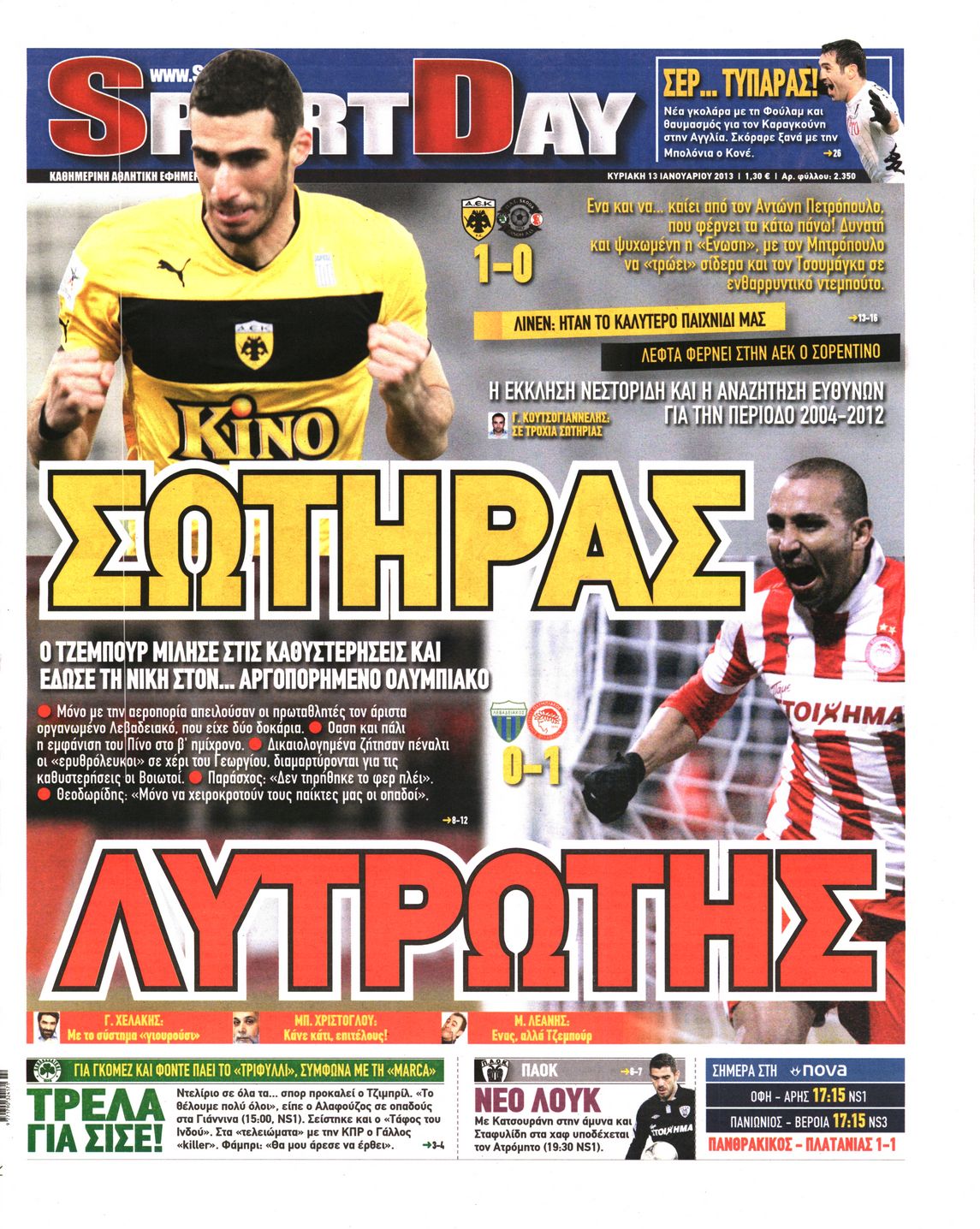 Εξώφυλο εφημερίδας SPORTDAY 2013-01-13
