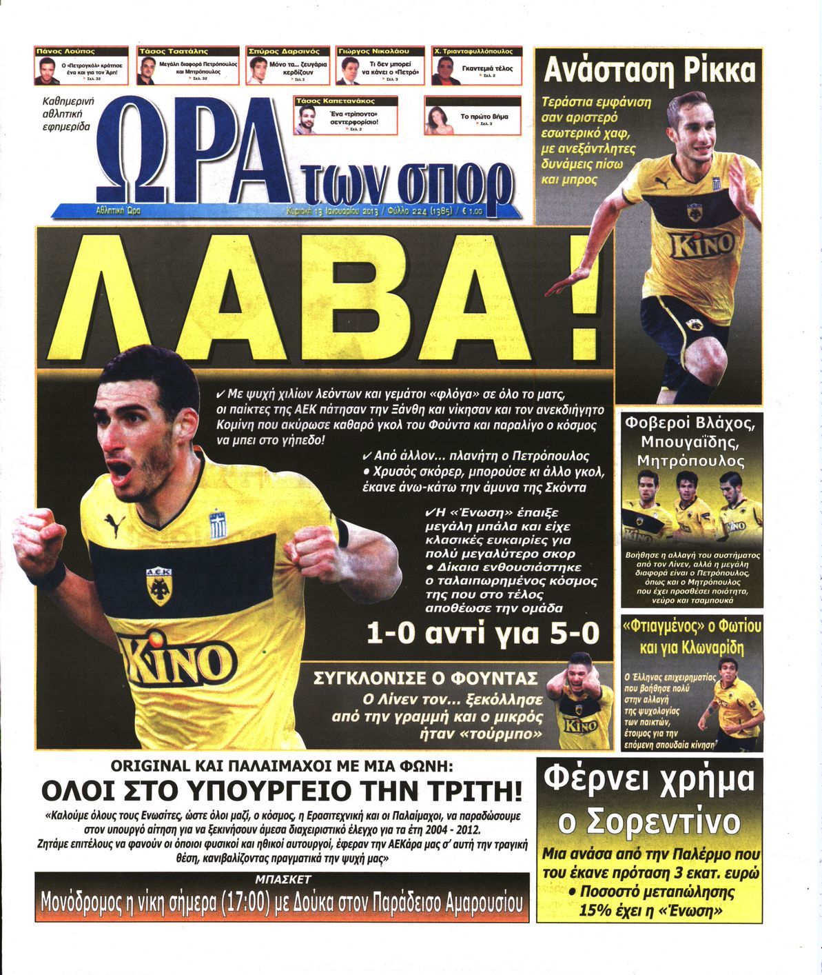 Εξώφυλο εφημερίδας ΩΡΑ ΓΙΑ ΣΠΟΡ 2013-01-13