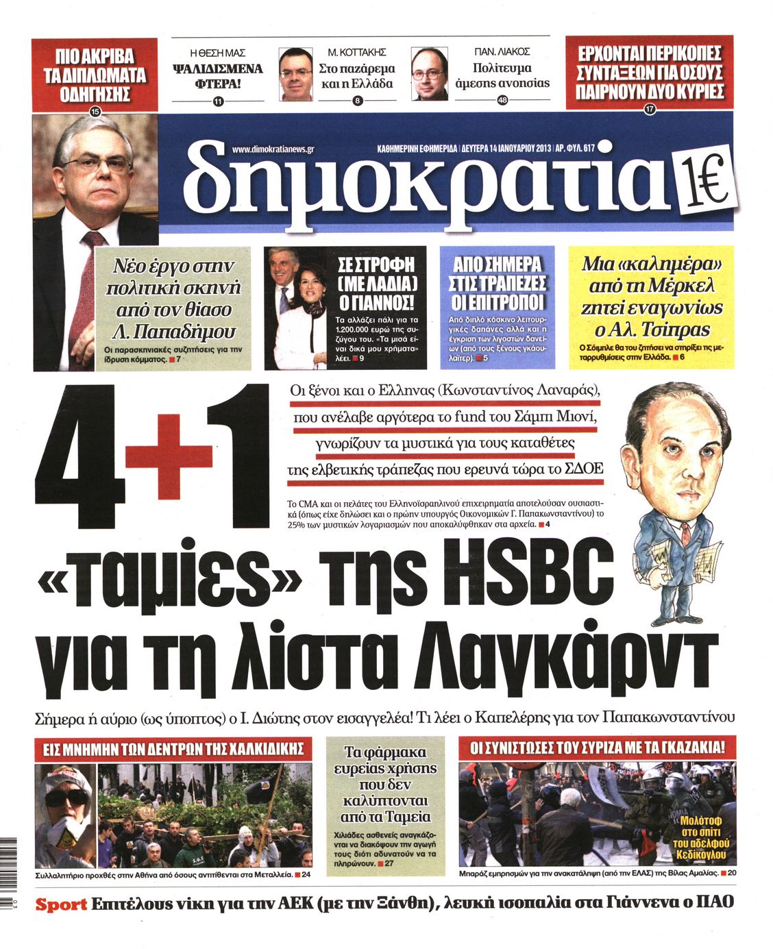 Εξώφυλο εφημερίδας ΔΗΜΟΚΡΑΤΙΑ 2013-01-14