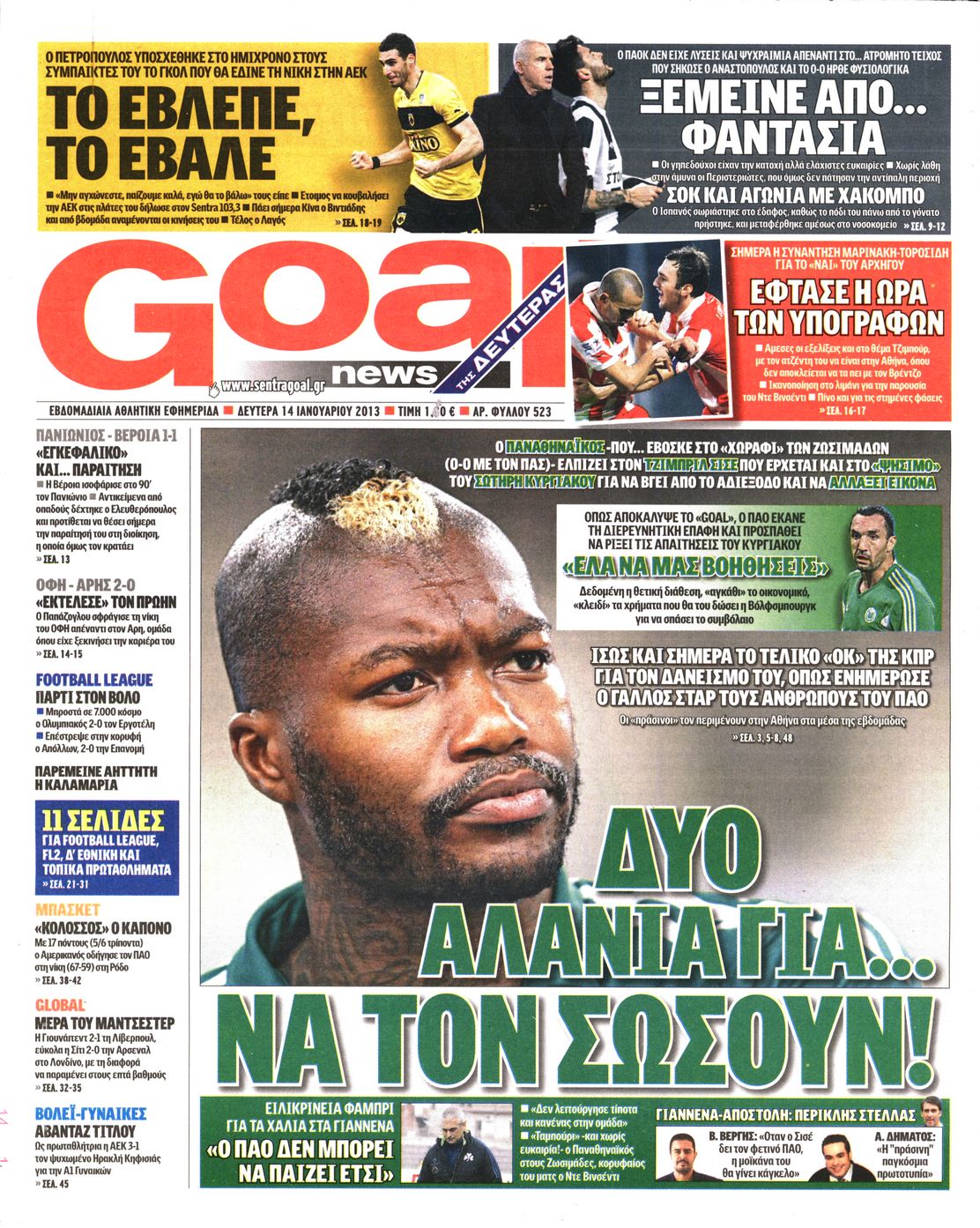 Εξώφυλο εφημερίδας GOAL 2013-01-14