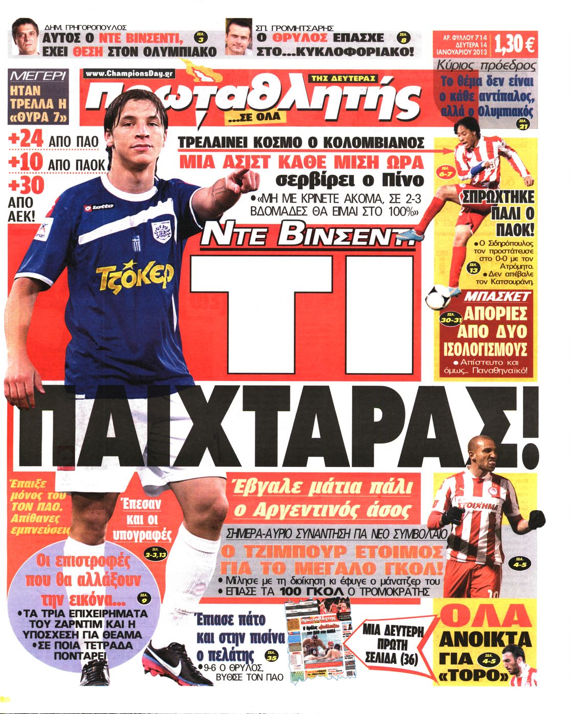 Εξώφυλο εφημερίδας ΠΡΩΤΑΘΛΗΤΗΣ 2013-01-14