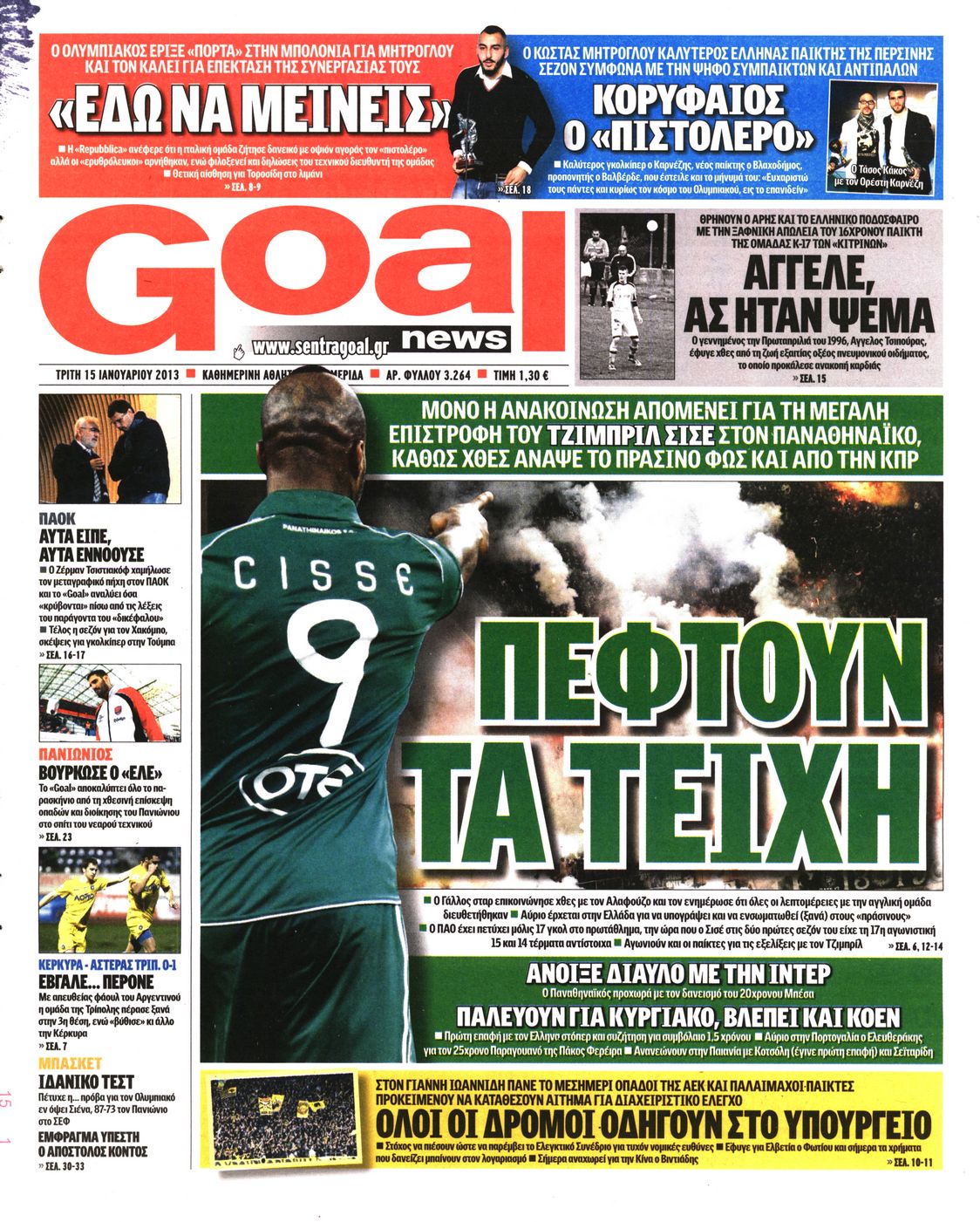 Εξώφυλο εφημερίδας GOAL 2013-01-15