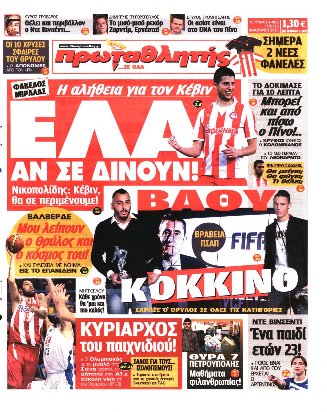 Εξώφυλο εφημερίδας ΠΡΩΤΑΘΛΗΤΗΣ 2013-01-15