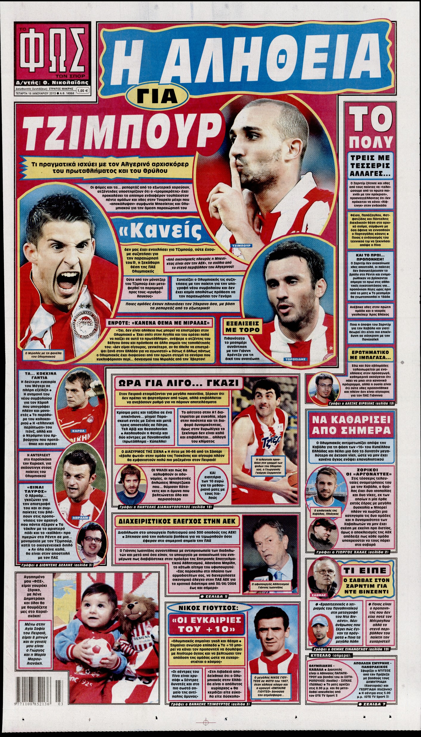 Εξώφυλο εφημερίδας ΦΩΣ ΤΩΝ ΣΠΟΡ 2013-01-16
