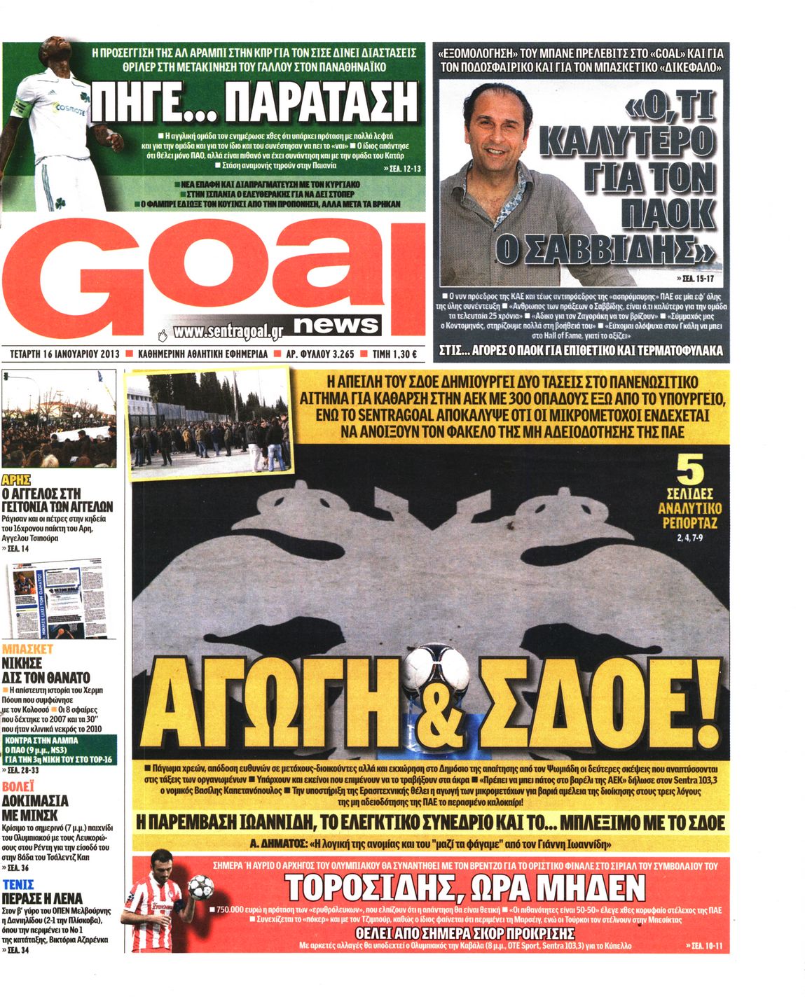 Εξώφυλο εφημερίδας GOAL 2013-01-16