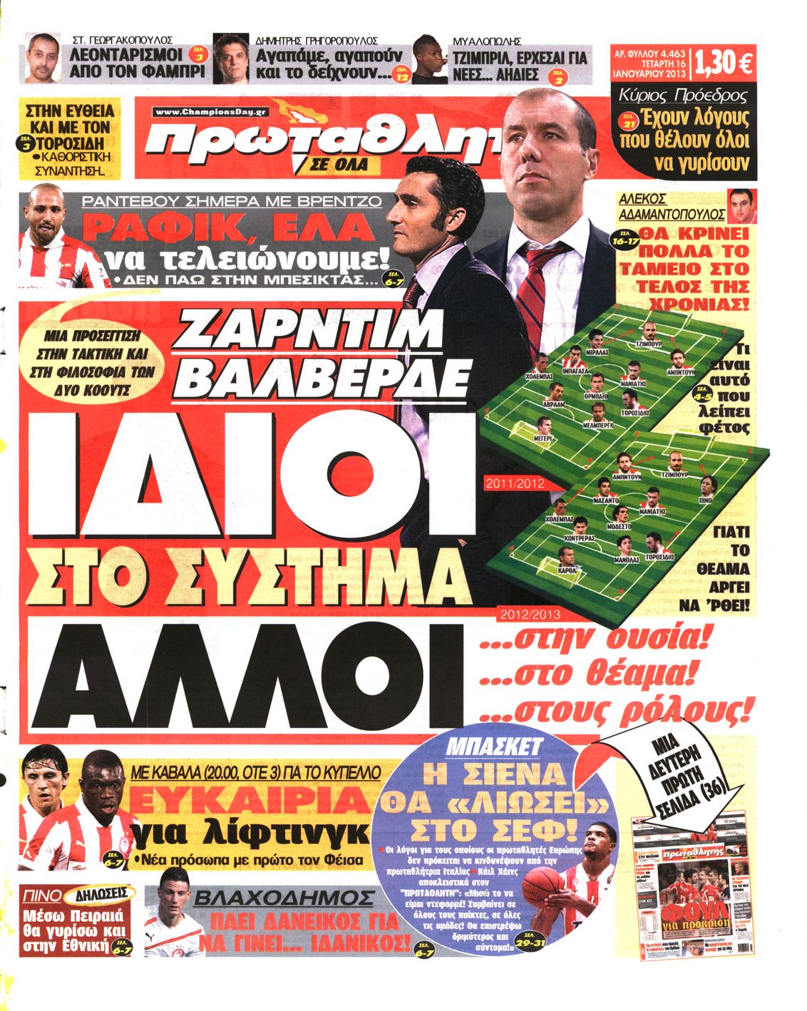 Εξώφυλο εφημερίδας ΠΡΩΤΑΘΛΗΤΗΣ 2013-01-16