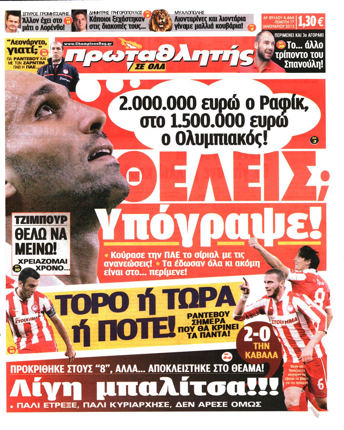 Εξώφυλο εφημερίδας ΠΡΩΤΑΘΛΗΤΗΣ 2013-01-17