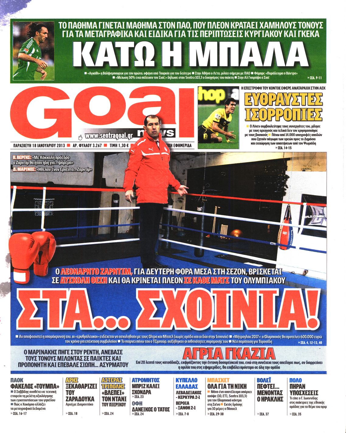 Εξώφυλο εφημερίδας GOAL 2013-01-18