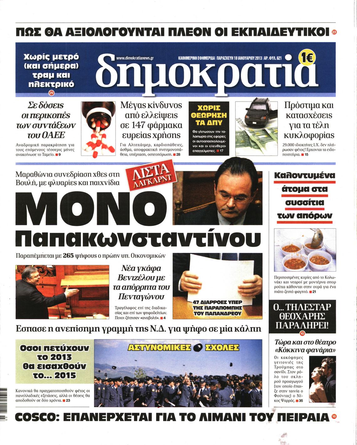 Εξώφυλο εφημερίδας ΔΗΜΟΚΡΑΤΙΑ 2013-01-18